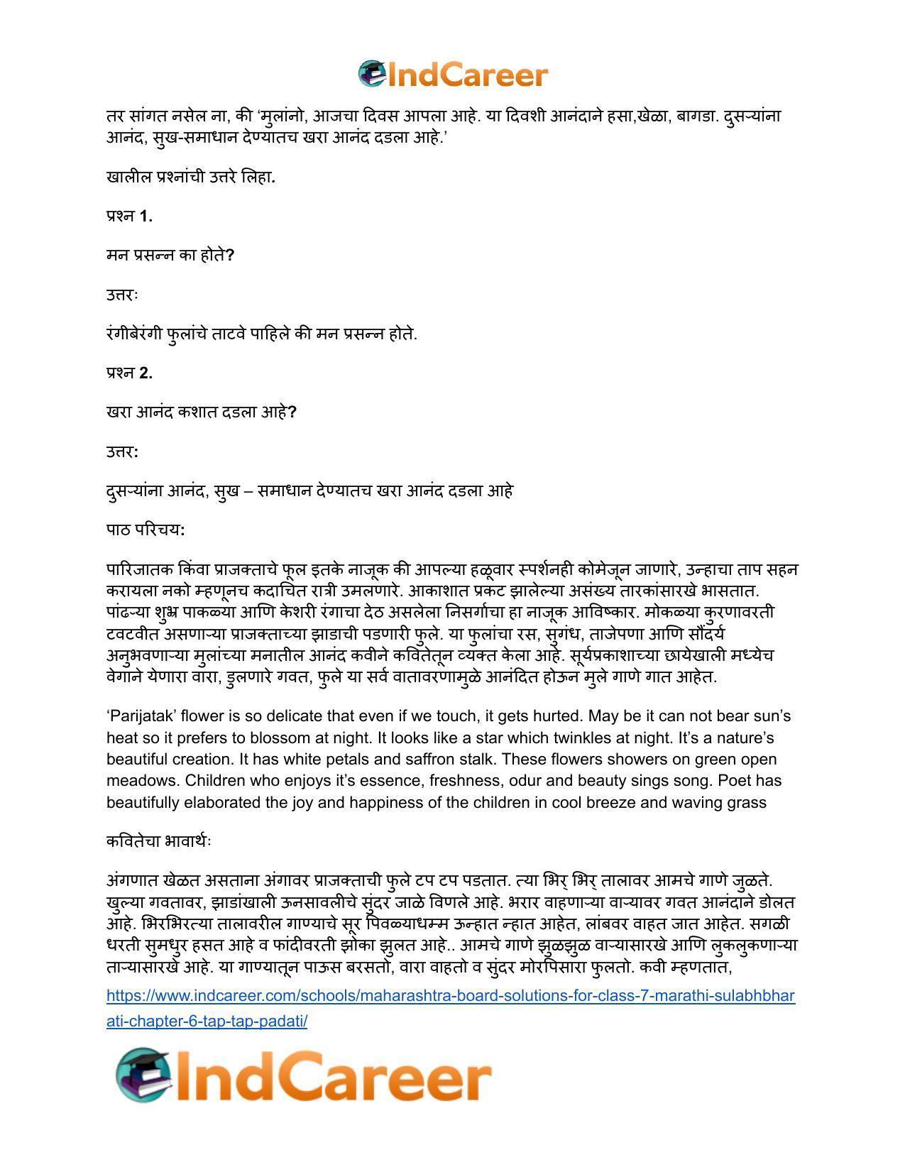 Maharashtra Board Solutions for Class 7- Marathi Sulabhbharati: Chapter 6- टप् टप् पडती - Page 14