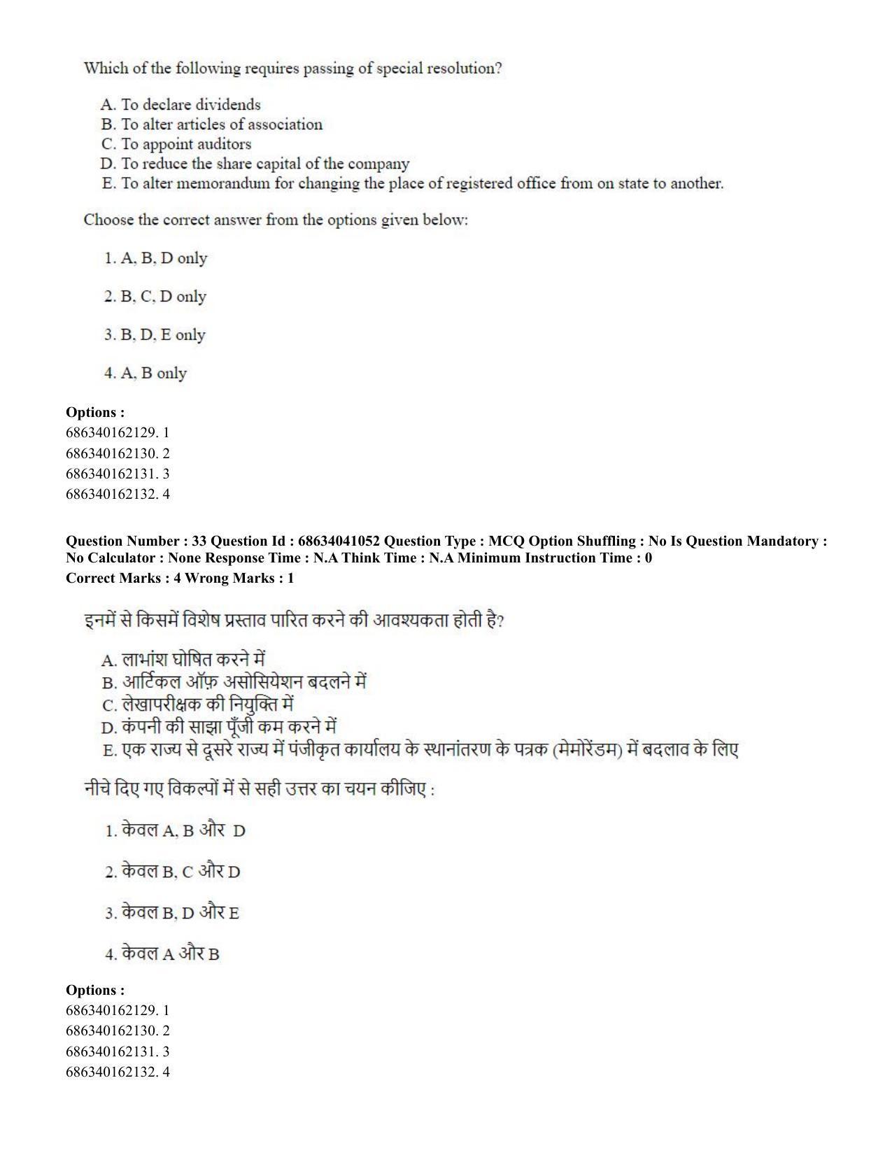 CUET PG 2023: COQP08 – Commerce (Eng) - Shift 3 (30-06-2023) Question Paper - Page 34