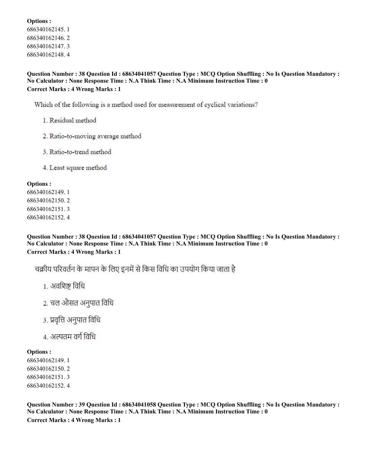 CUET PG 2023: COQP08 – Commerce (Eng) - Shift 3 (30-06-2023) Question Paper - Page 38
