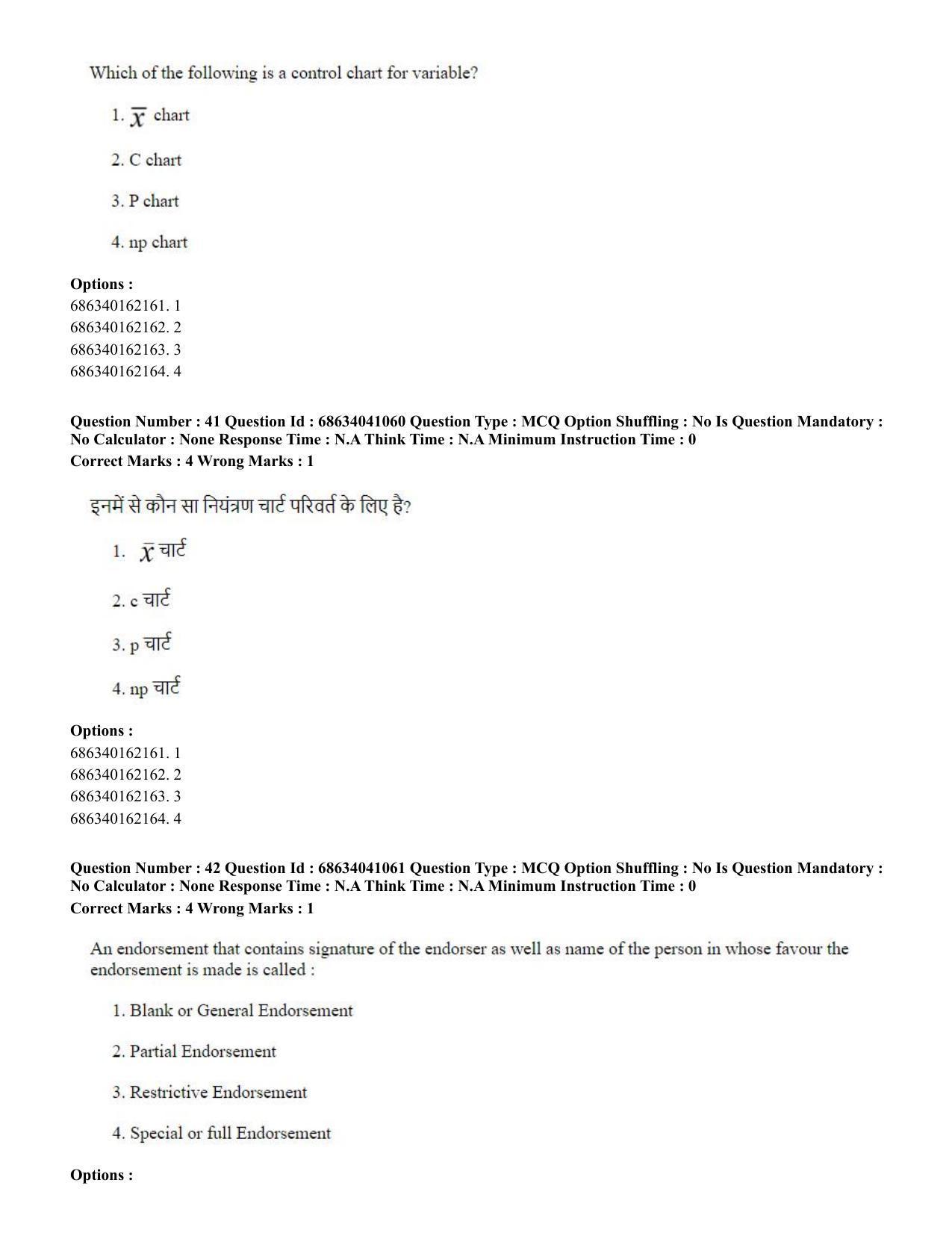 CUET PG 2023: COQP08 – Commerce (Eng) - Shift 3 (30-06-2023) Question Paper - Page 41