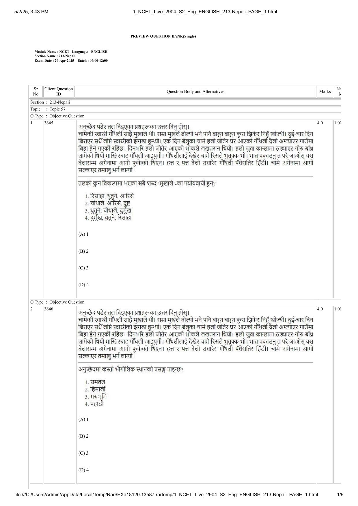 NCET 2025 Question Paper - Nepali - Page 1
