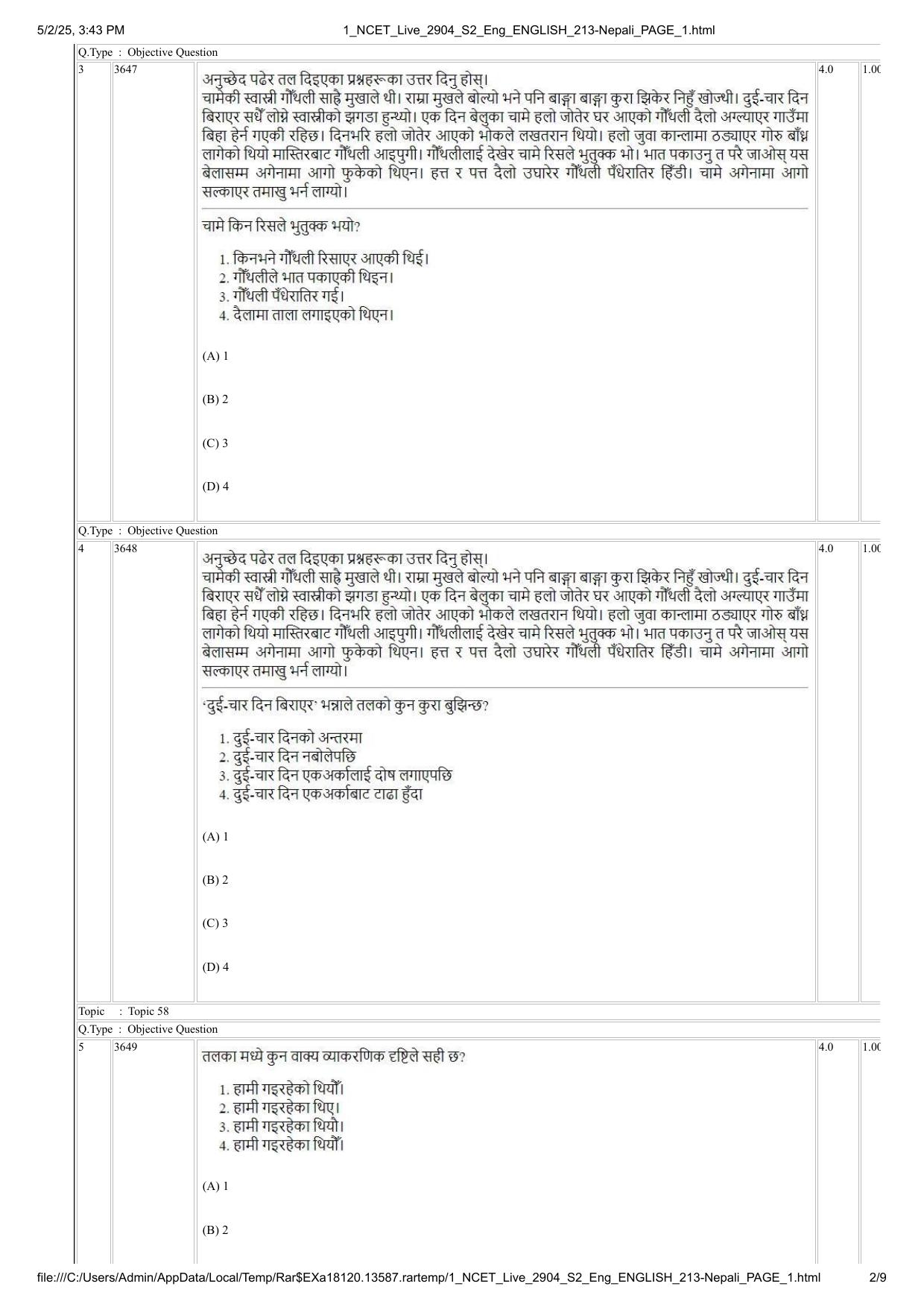 NCET 2025 Question Paper - Nepali - Page 2