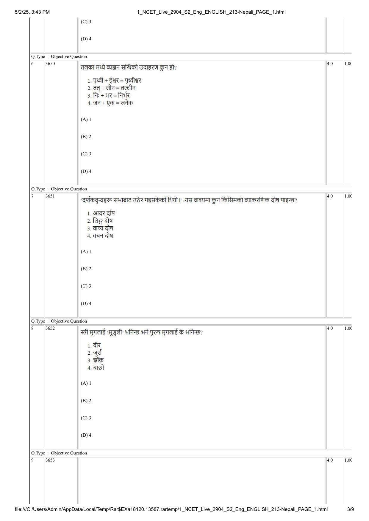 NCET 2025 Question Paper - Nepali - Page 3