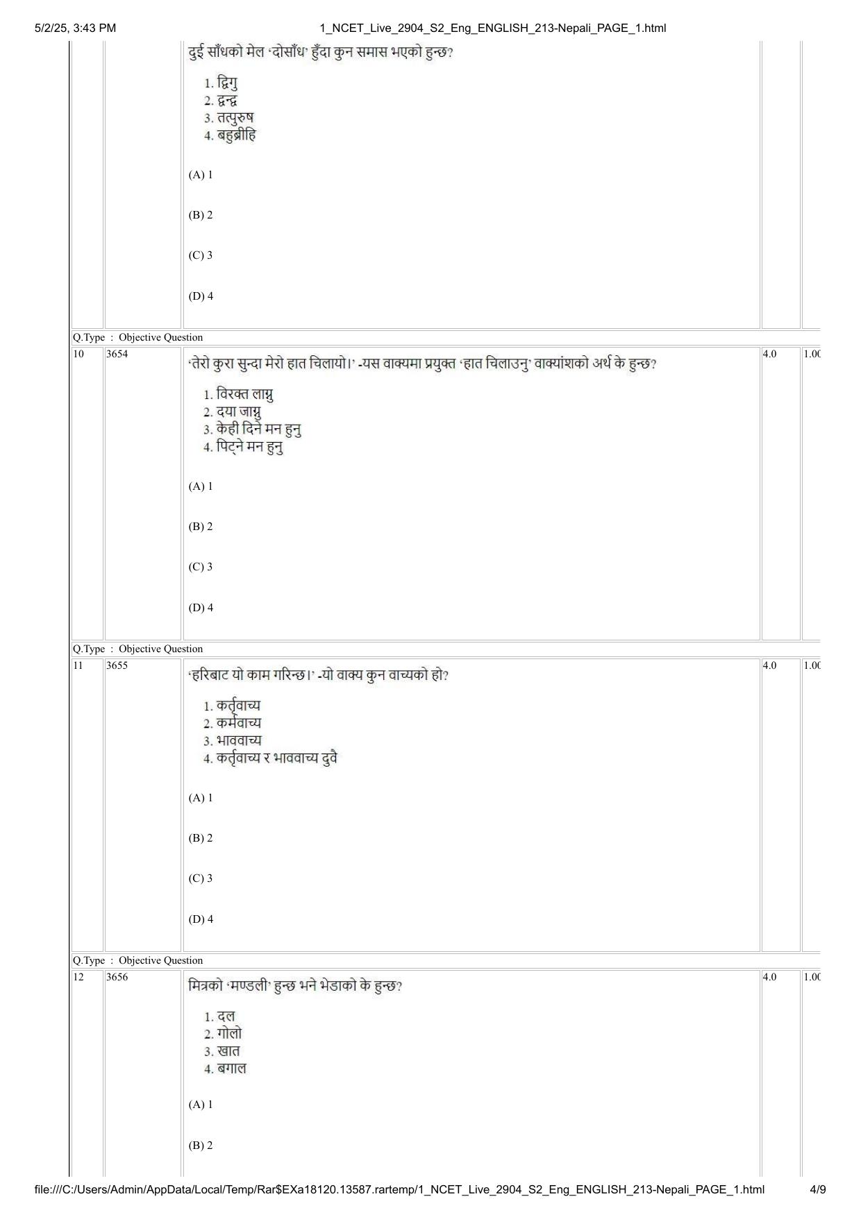 NCET 2025 Question Paper - Nepali - Page 4