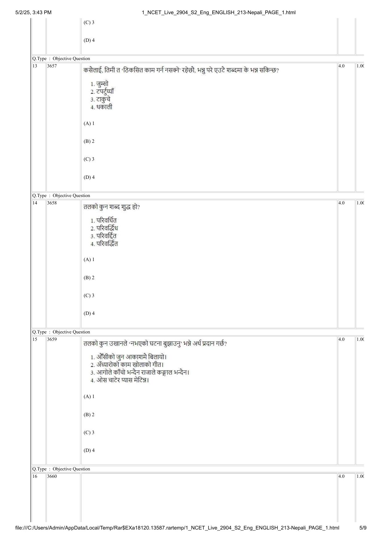 NCET 2025 Question Paper - Nepali - Page 5