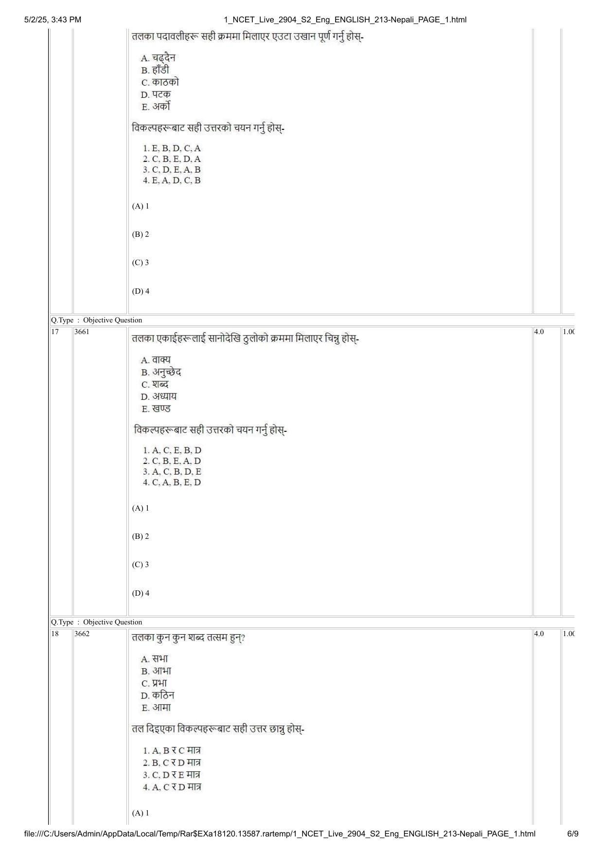 NCET 2025 Question Paper - Nepali - Page 6