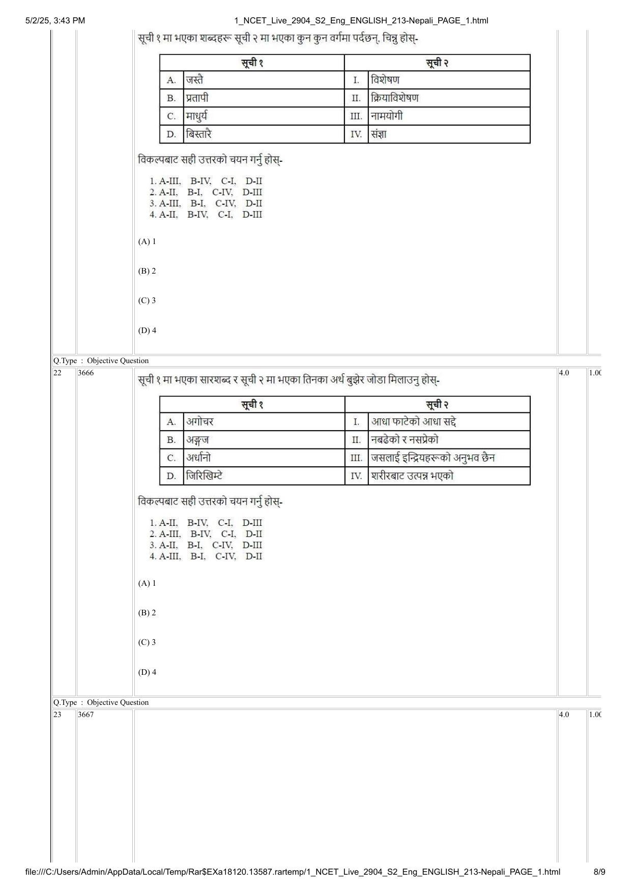 NCET 2025 Question Paper - Nepali - Page 8