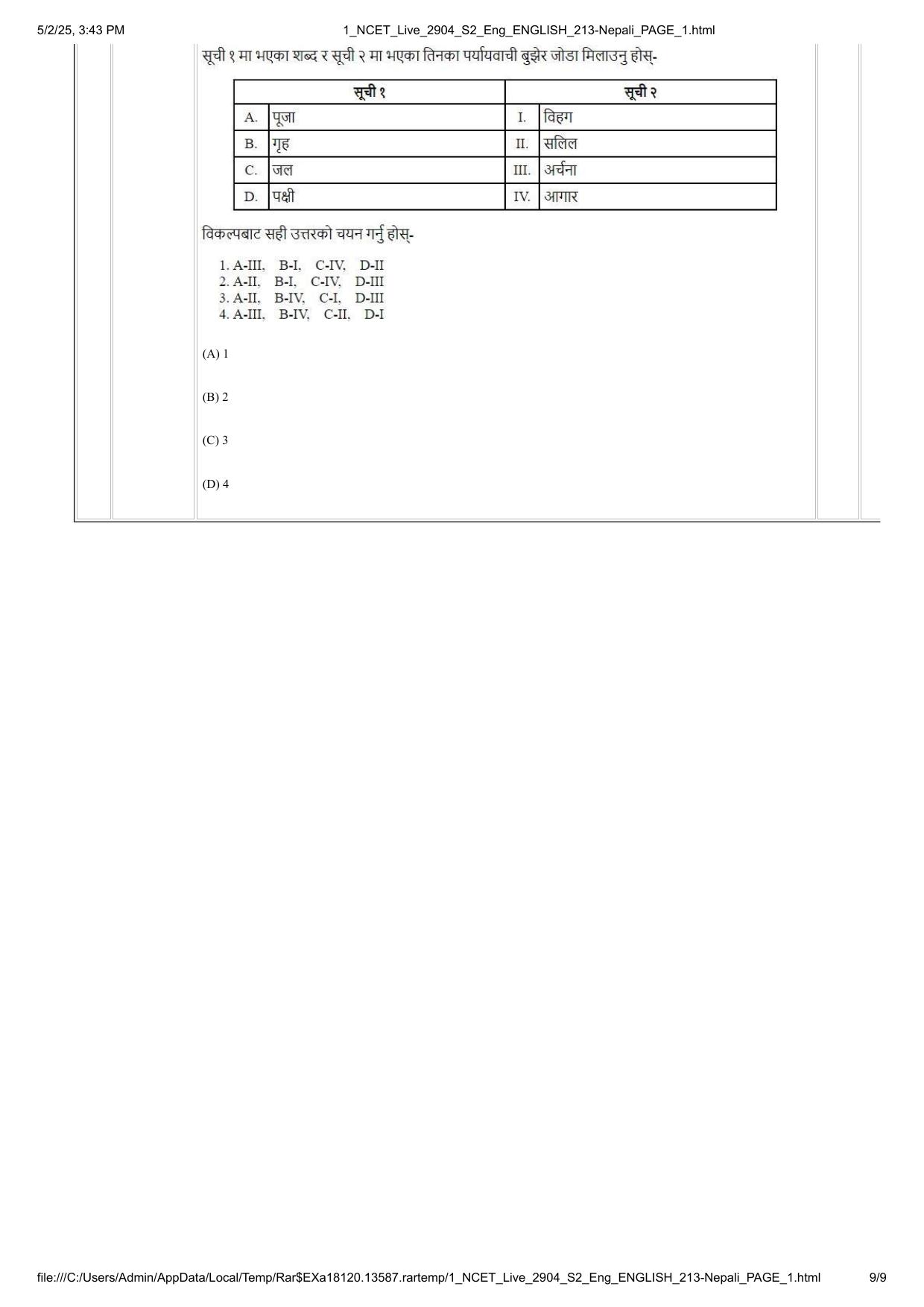 NCET 2025 Question Paper - Nepali - Page 9