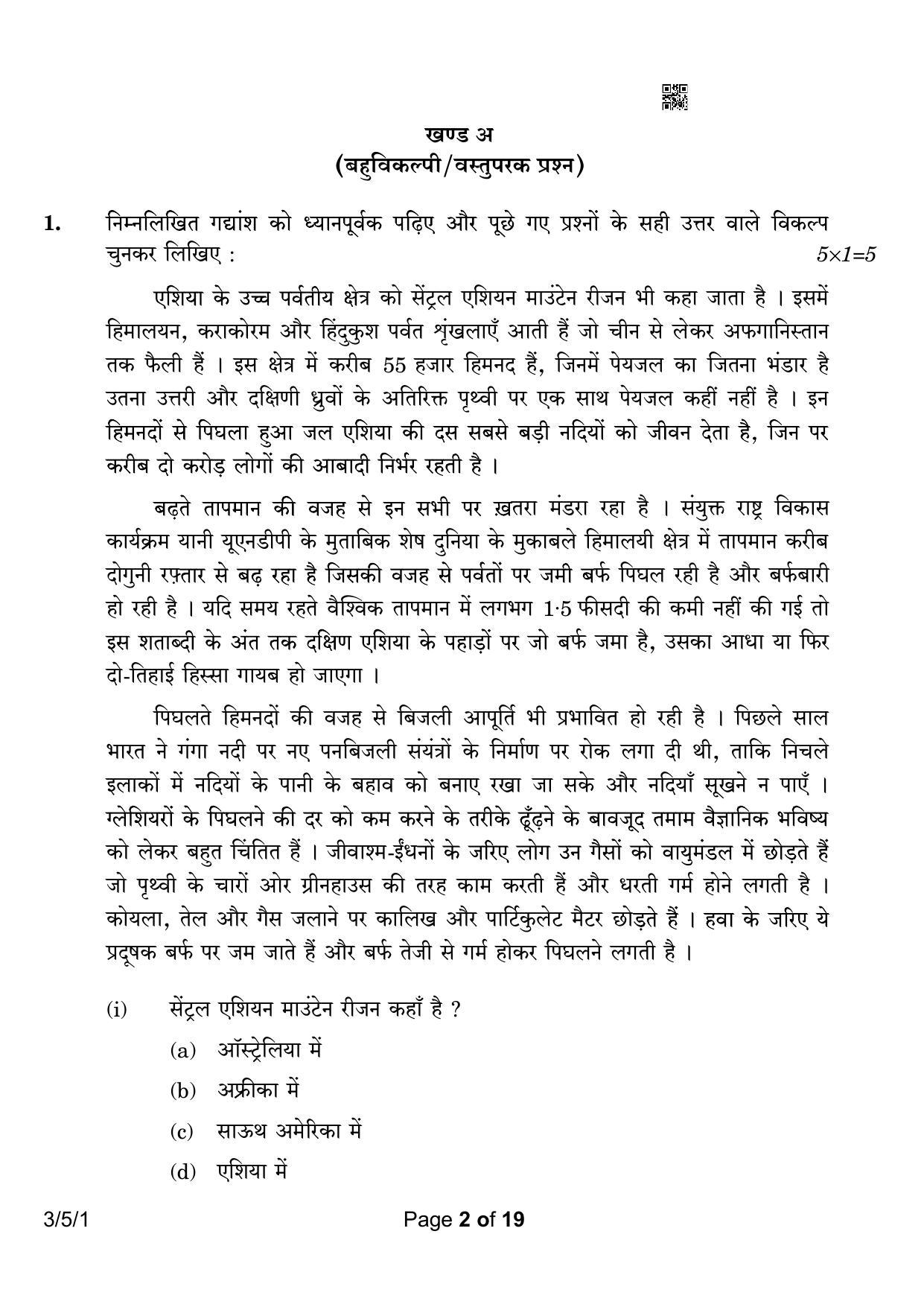CBSE Class 10 3-5-1 Hindi A 2023 Question Paper - Page 2