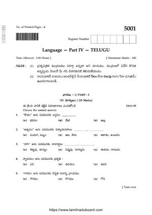 TN Class 10 Telugu-P4-5001 Question Papers 2021