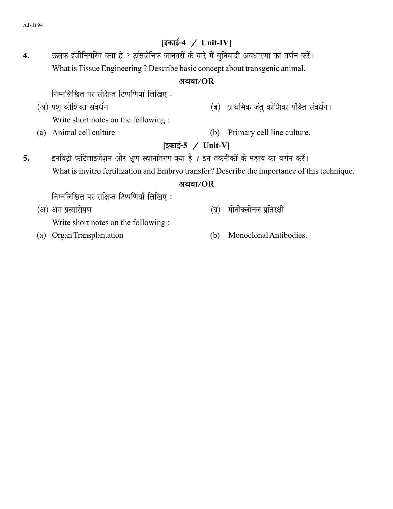 Bilaspur University Question Paper 2021-2022:B. Sc. Part-III (Three)  Biotechnology Paper 2 - Page 2