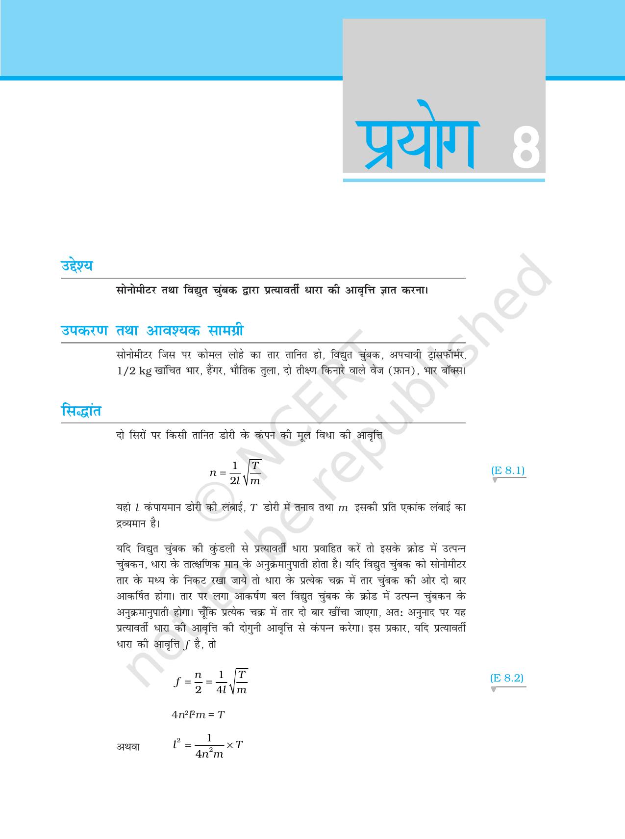 NCERT Laboratory Manuals for Class XII भौतिकी - प्रयोग (8 & 9) - Page 1
