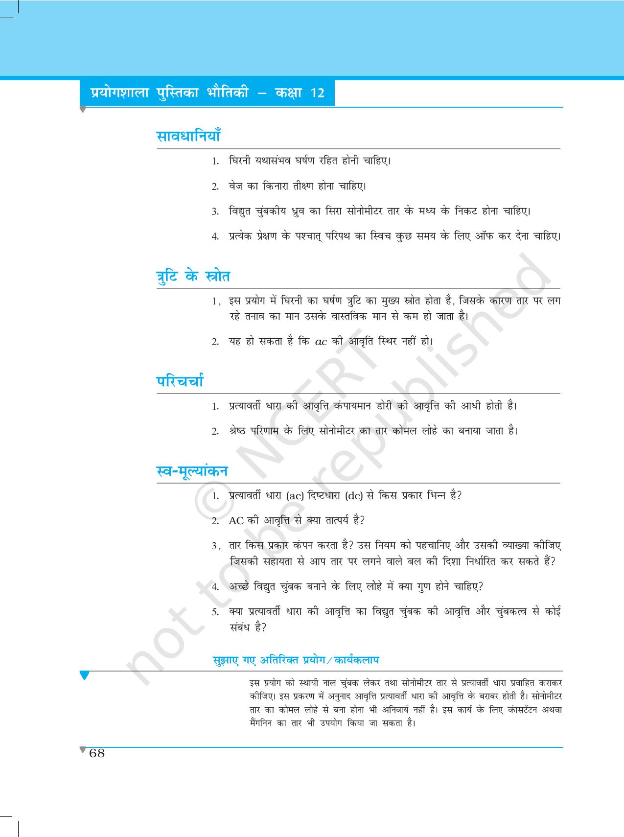 NCERT Laboratory Manuals for Class XII भौतिकी - प्रयोग (8 & 9) - Page 4