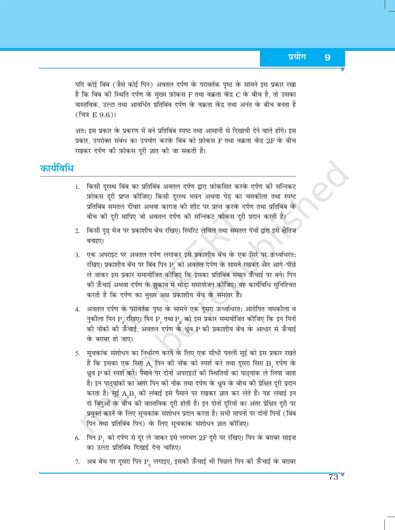 NCERT Laboratory Manuals for Class XII भौतिकी - प्रयोग (8 & 9) - Page 9
