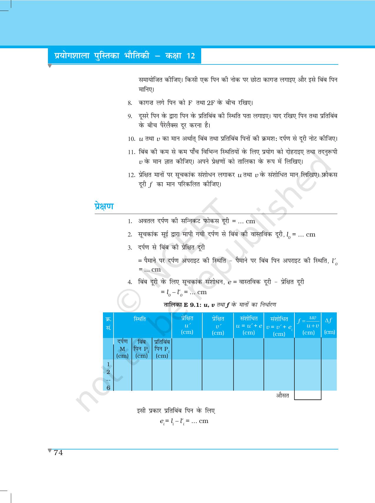 NCERT Laboratory Manuals for Class XII भौतिकी - प्रयोग (8 & 9) - Page 10