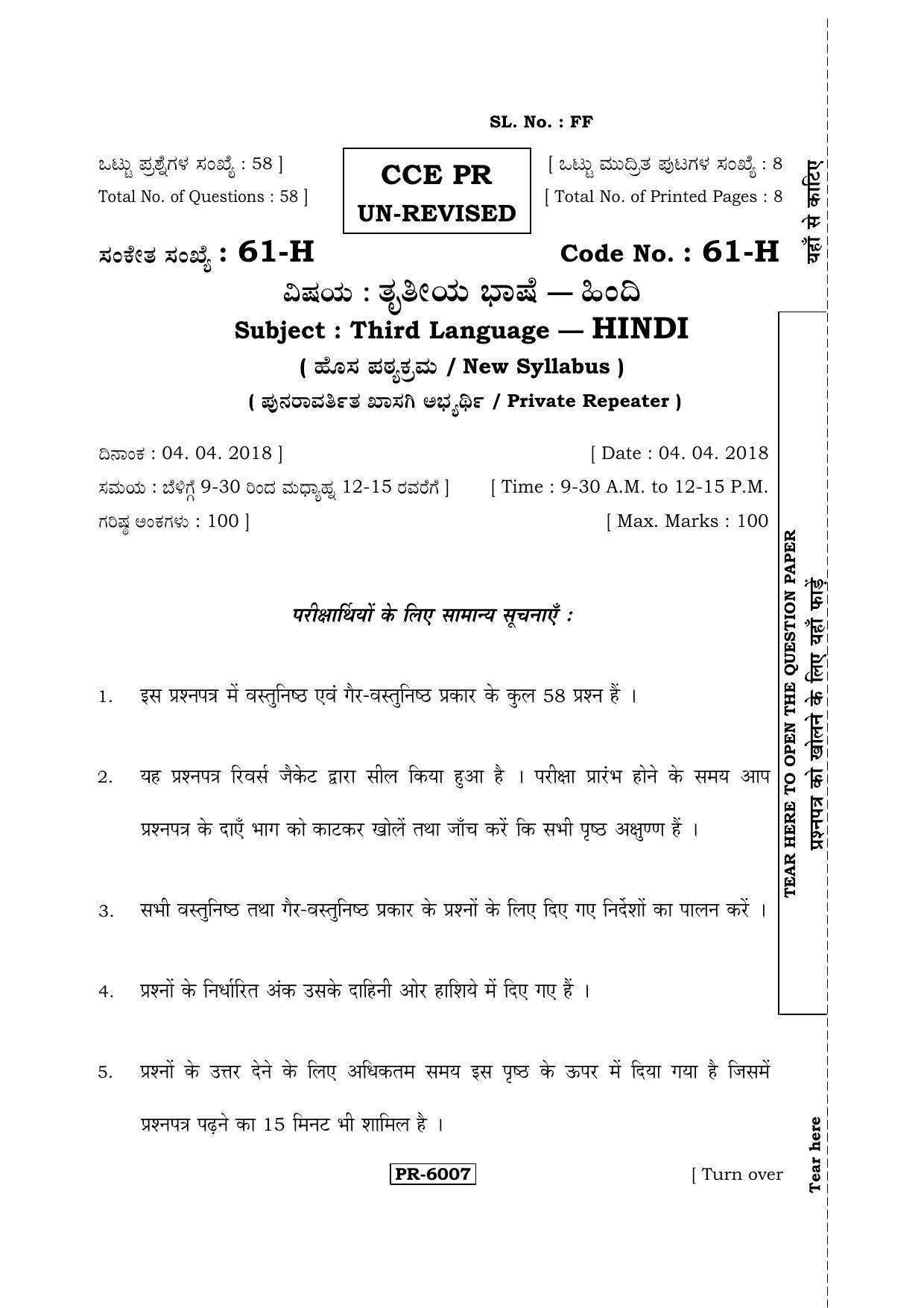 Karnataka SSLC Hindi - Third Language - HINDI (61-H-CCE PR UNRIVISED_32) April 2018 Question Paper - Page 1