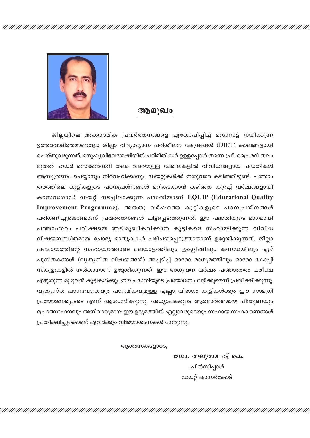 Kerala SSLC 2023 Biology Question Pool - Page 9