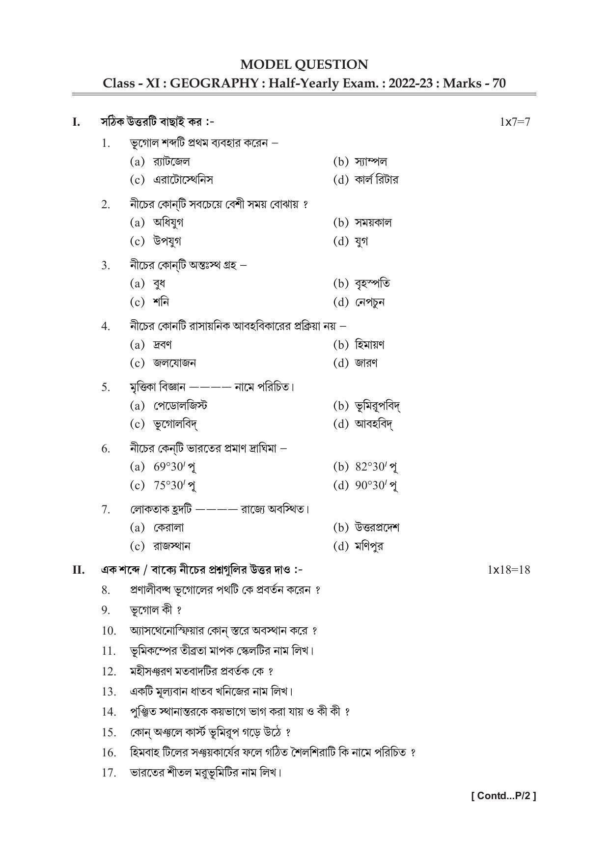 Tripura Board Geography Question Paper 2023 - Page 1