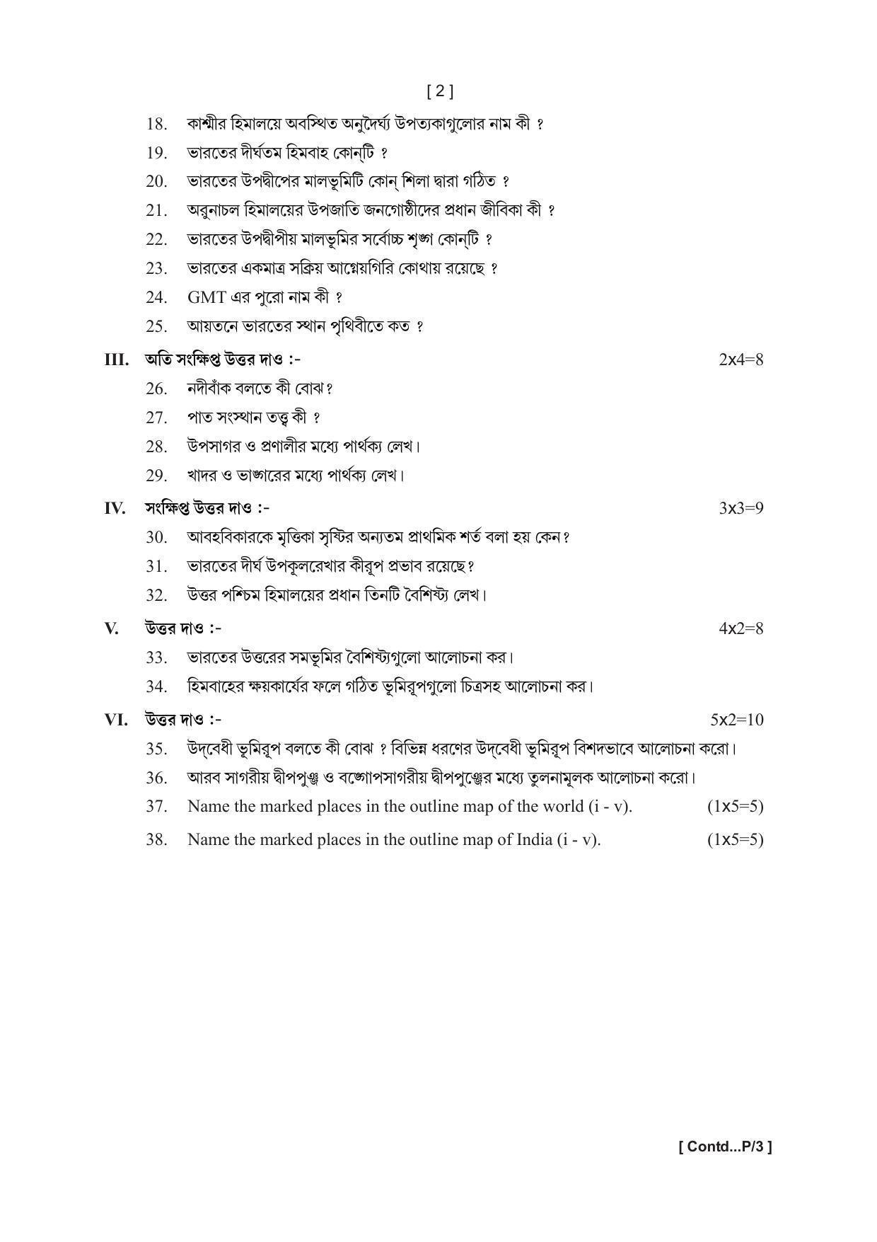 Tripura Board Geography Question Paper 2023 - Page 2