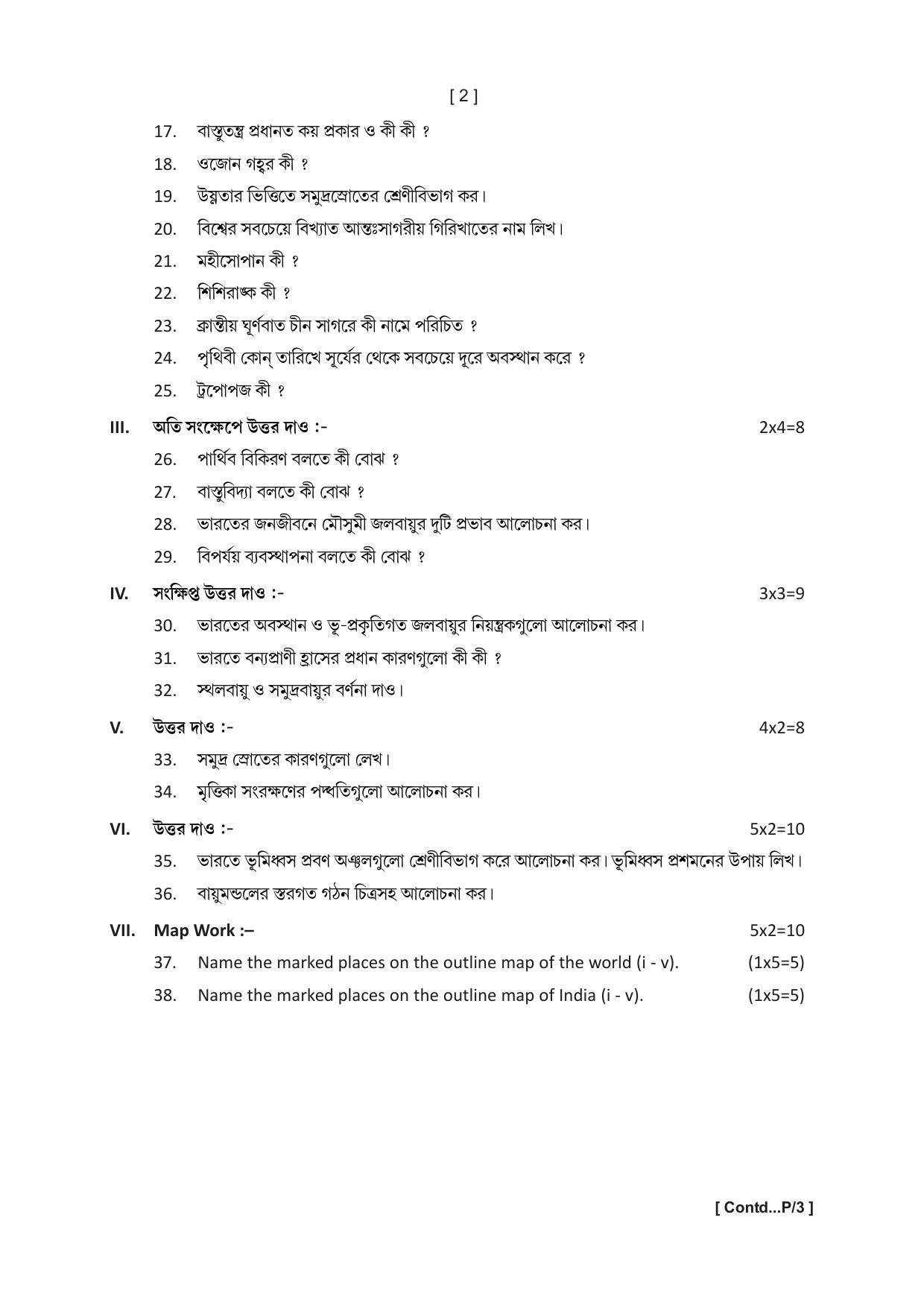 Tripura Board Geography Question Paper 2023 - Page 6