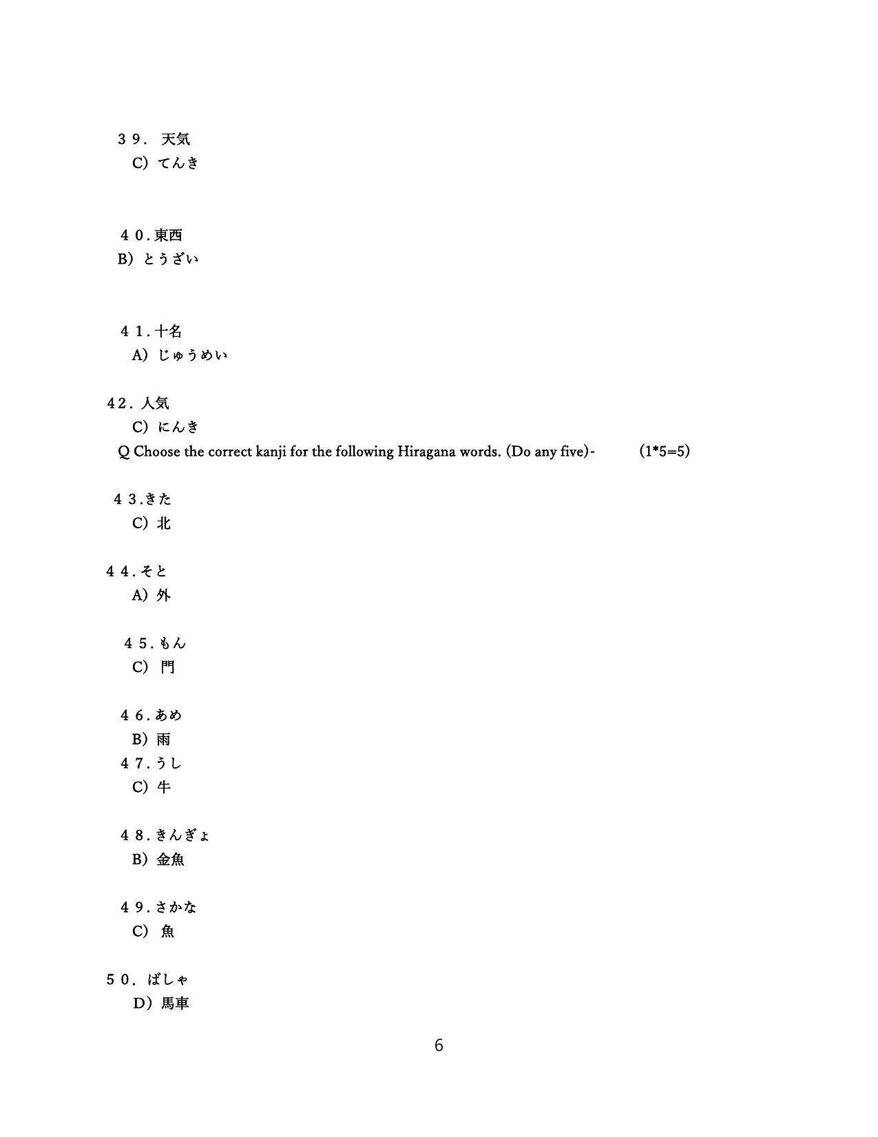 CBSE Class 10 Japanese Marking Scheme and Solutions 2021-22 - Page 6