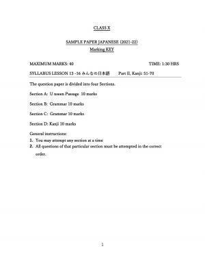 CBSE Class 10 Japanese Marking Scheme and Solutions 2021-22