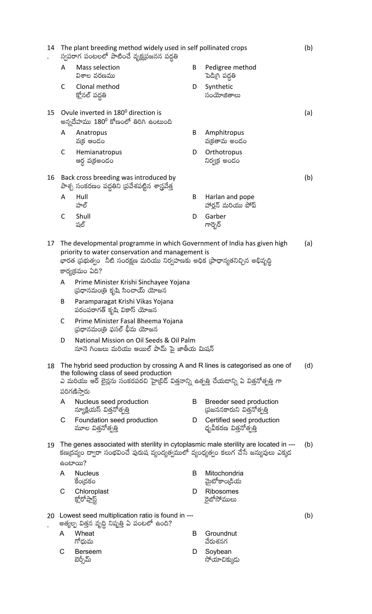 TS AGRICET 2019 Seed Technology PAPER WITH KEY  - Page 3