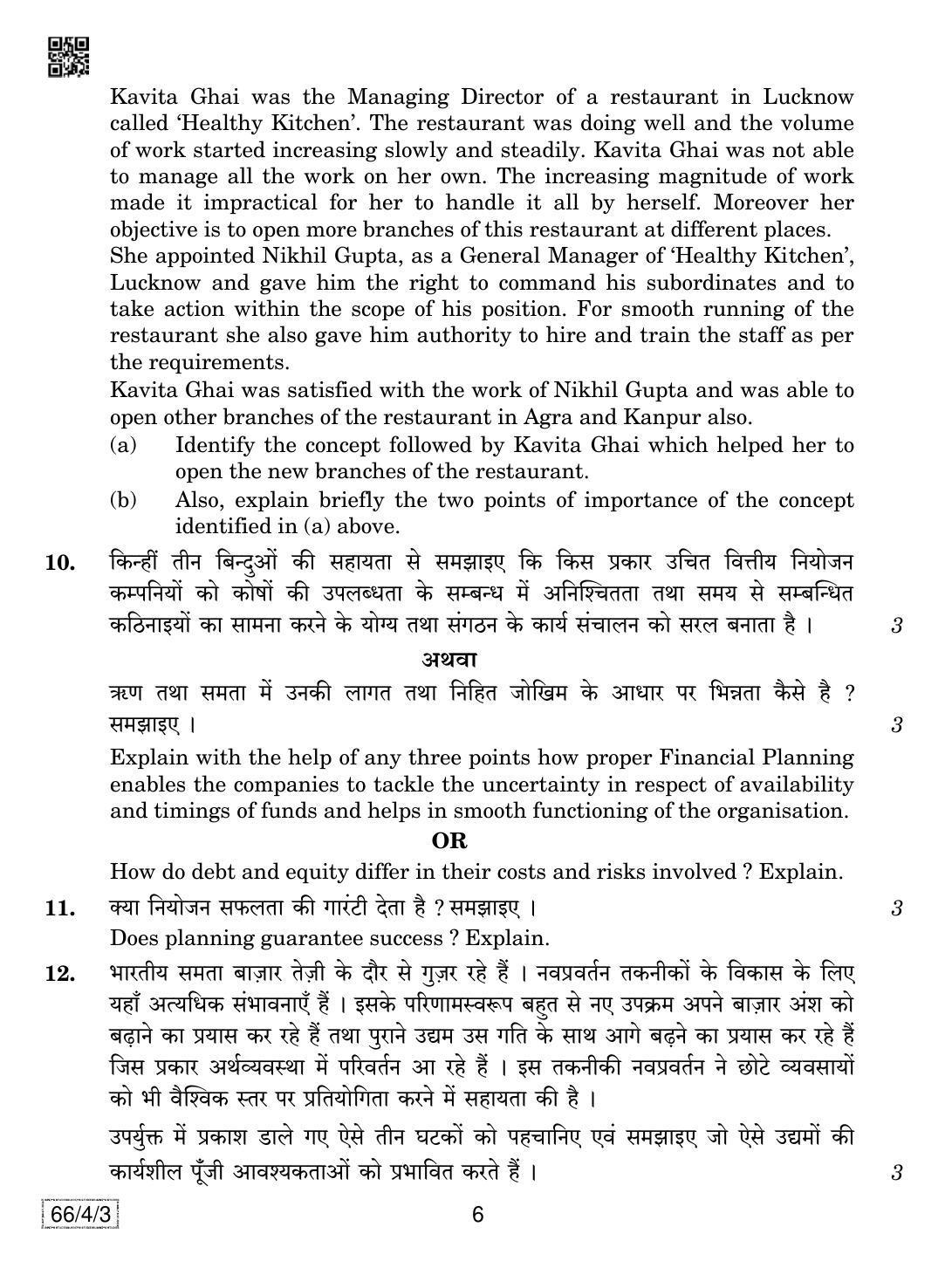 CBSE Class 12 66-4-3 Business Studies 2019 Question Paper - Page 6