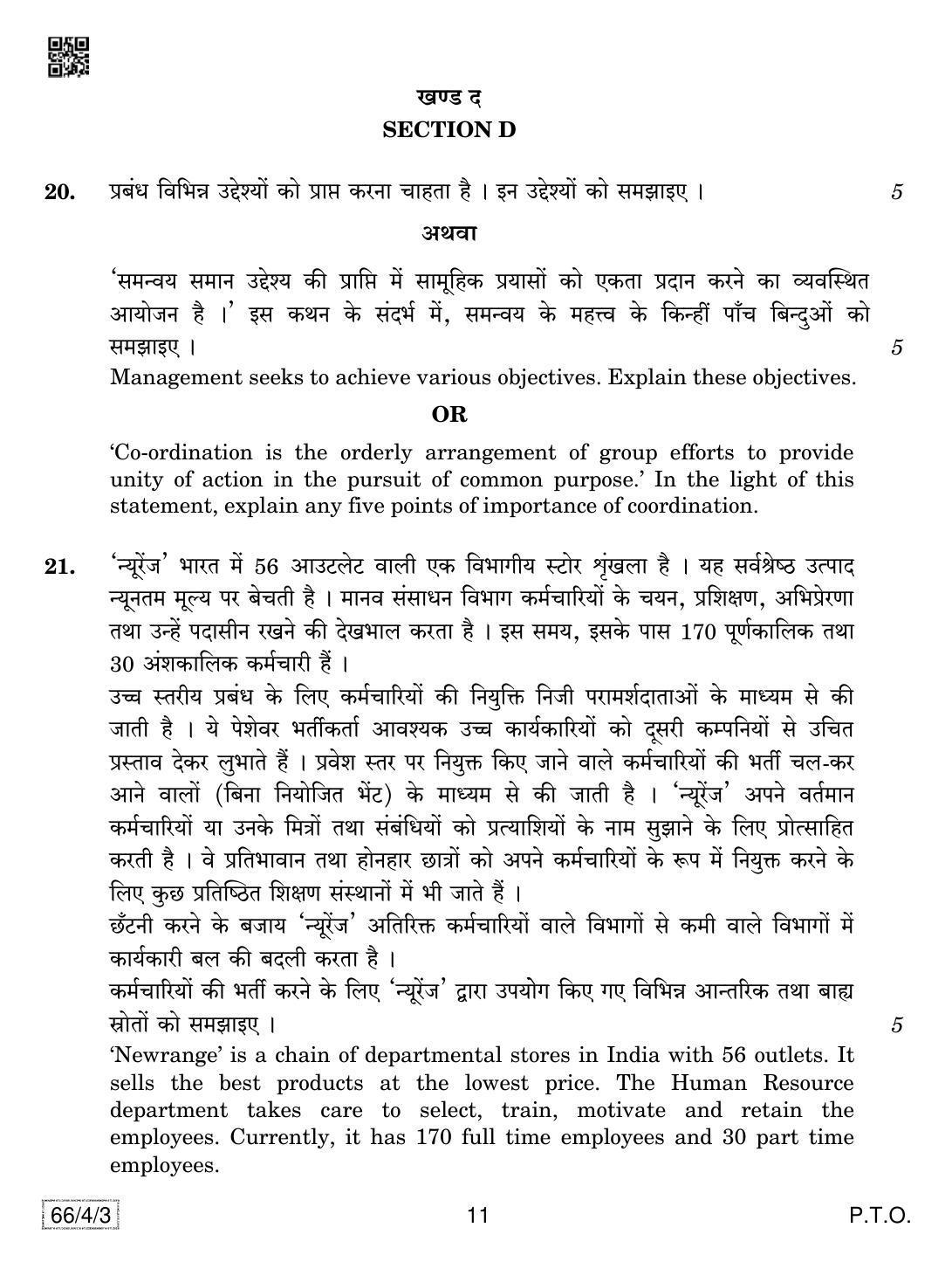 CBSE Class 12 66-4-3 Business Studies 2019 Question Paper - Page 11