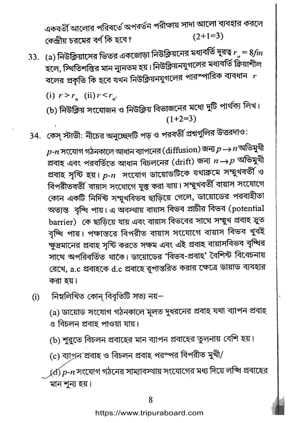 TBSE Class 12 PB Physics Set-A Question Paper 2025 - Page 8