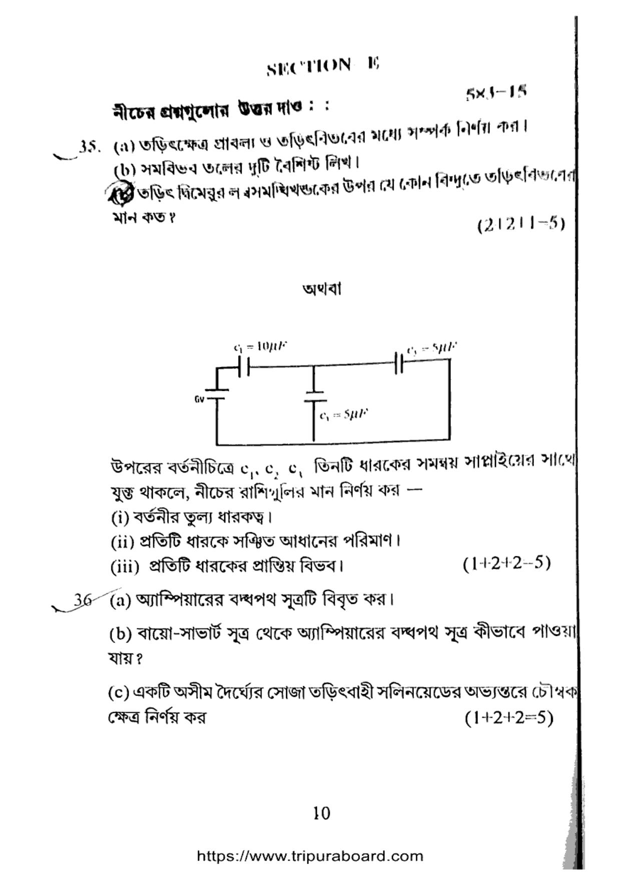TBSE Class 12 PB Physics Set-A Question Paper 2025 - Page 10