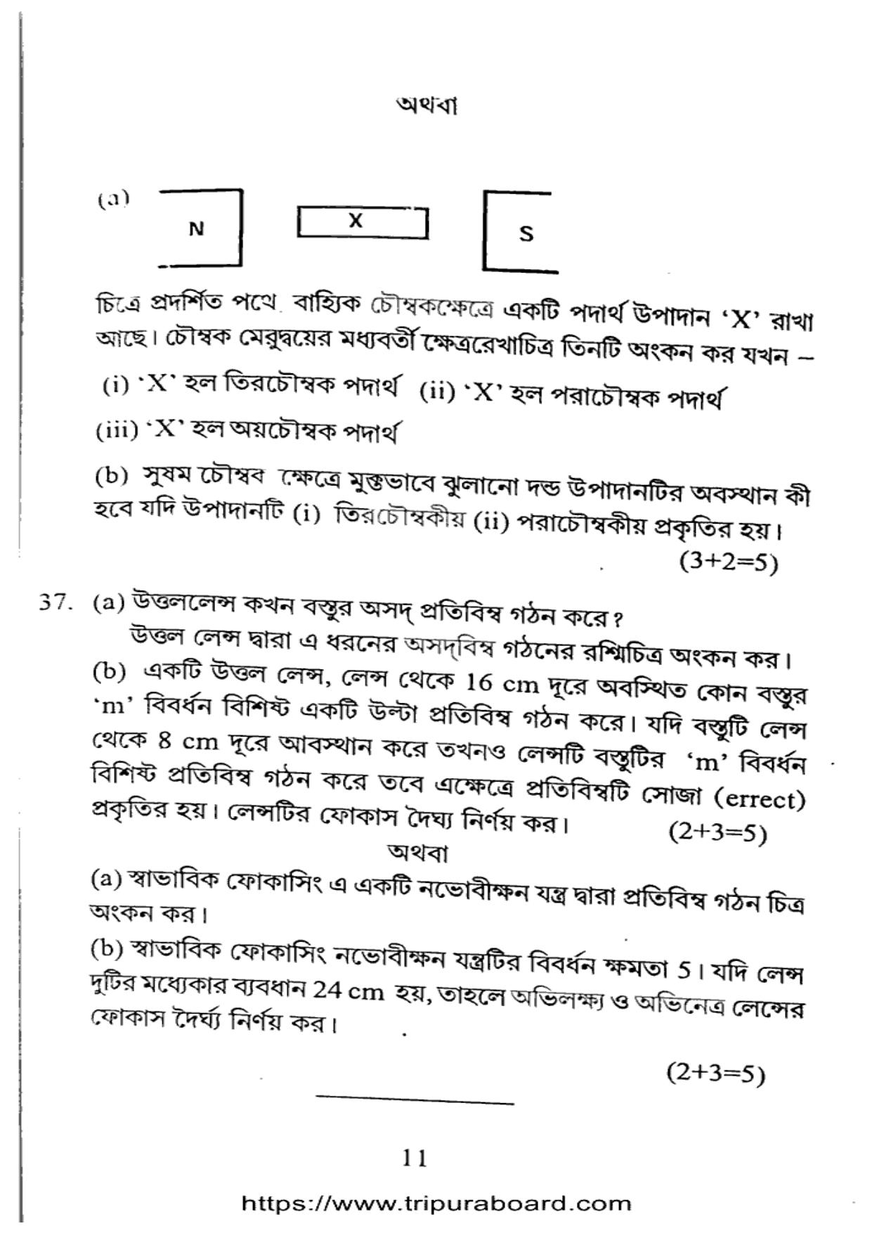 TBSE Class 12 PB Physics Set-A Question Paper 2025 - Page 11