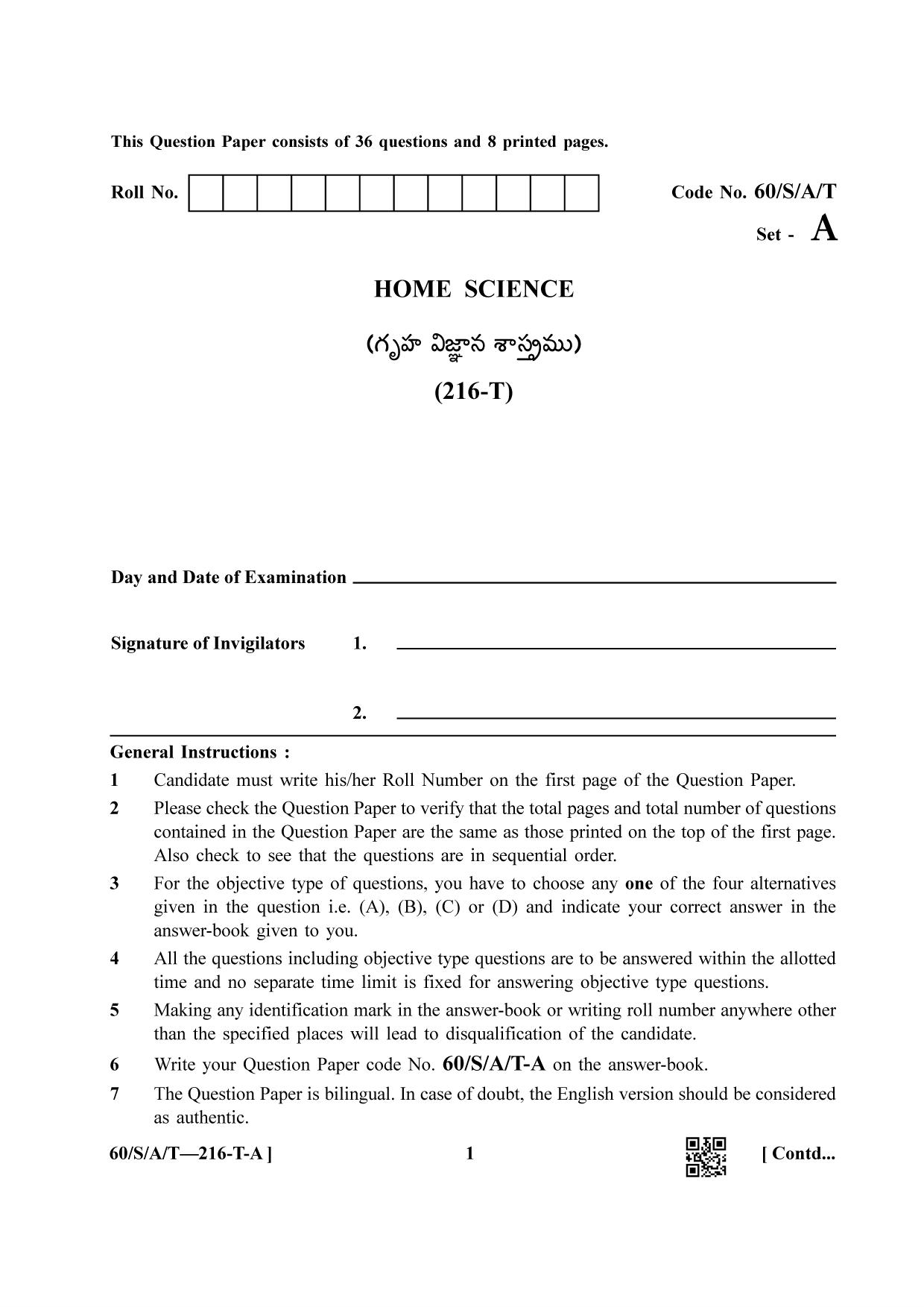 NIOS Jan-Feb 2021 Class 10 Home Science (T) Question Paper - Page 1