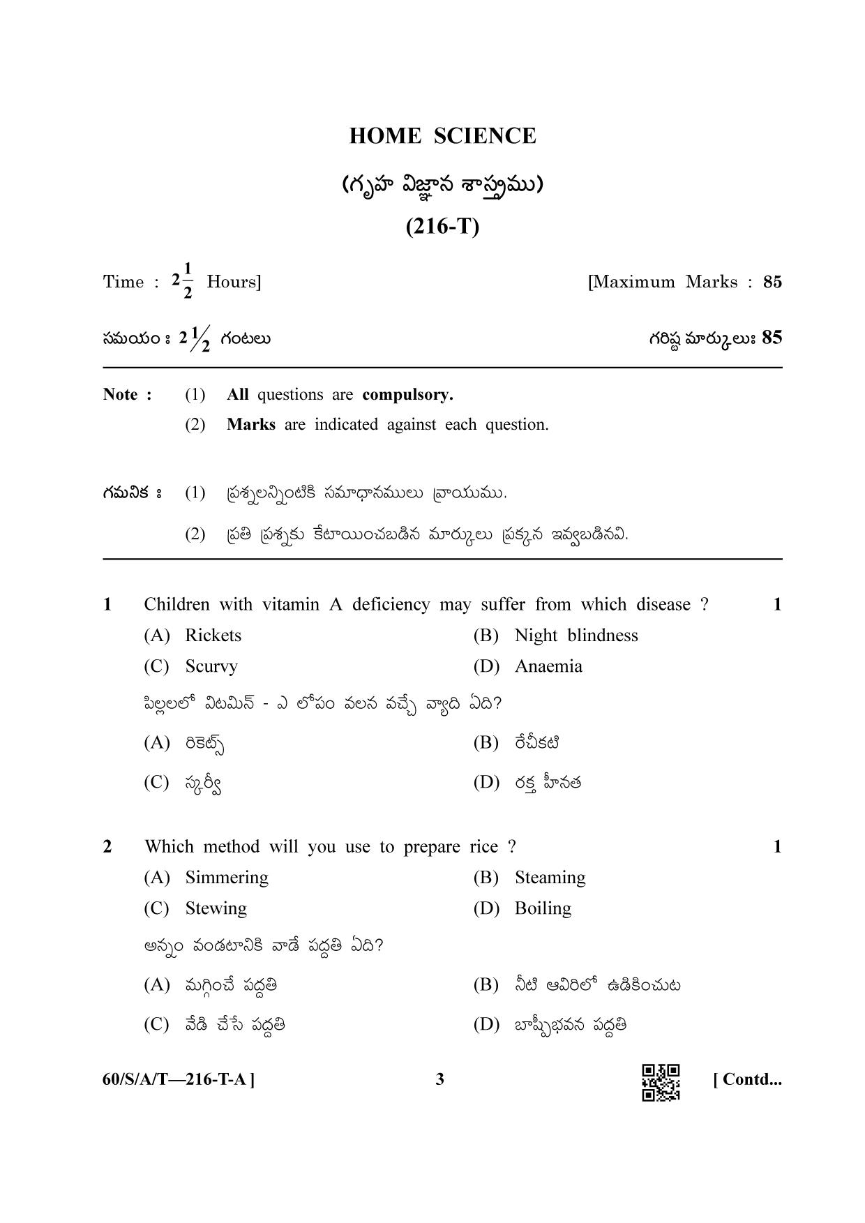 NIOS Jan-Feb 2021 Class 10 Home Science (T) Question Paper - Page 3