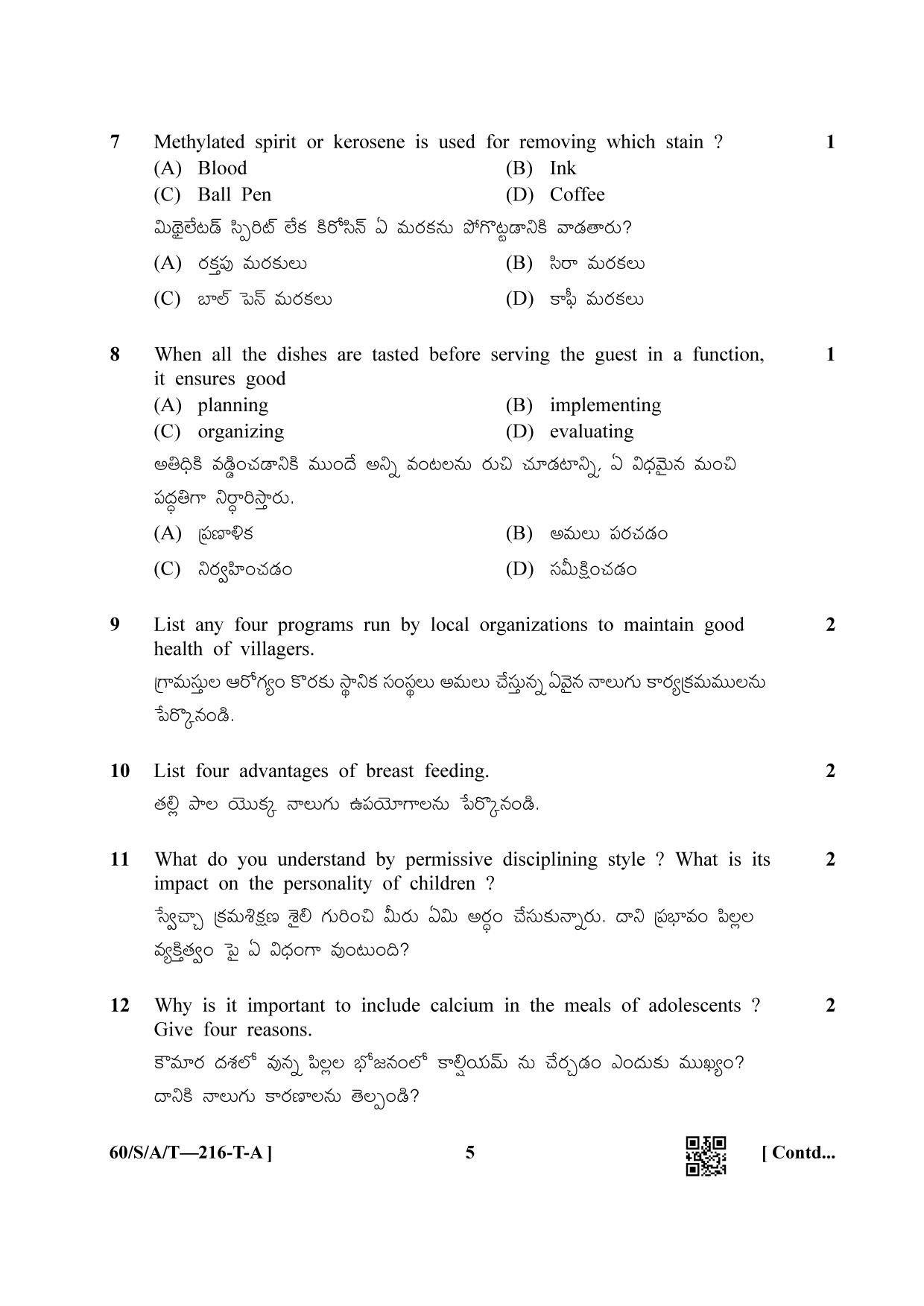 NIOS Jan-Feb 2021 Class 10 Home Science (T) Question Paper - Page 5