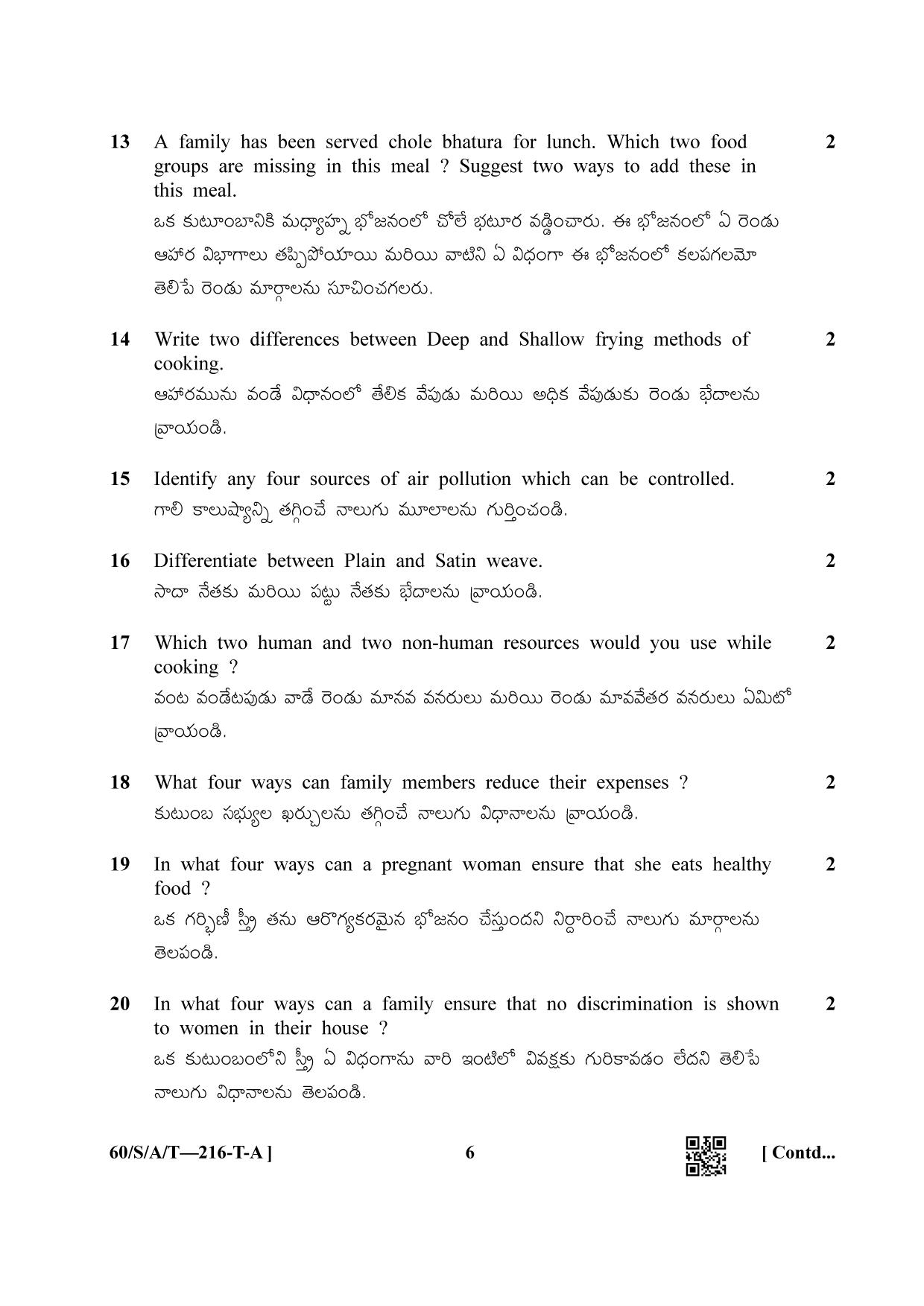 NIOS Jan-Feb 2021 Class 10 Home Science (T) Question Paper - Page 6