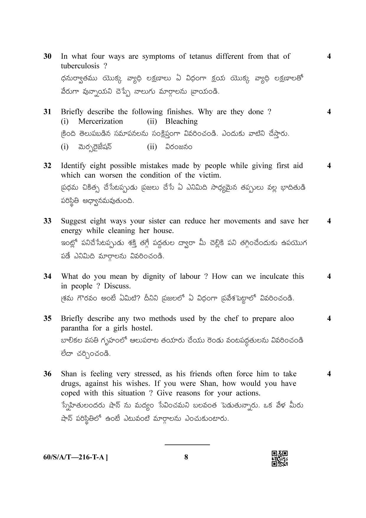 NIOS Jan-Feb 2021 Class 10 Home Science (T) Question Paper - Page 8