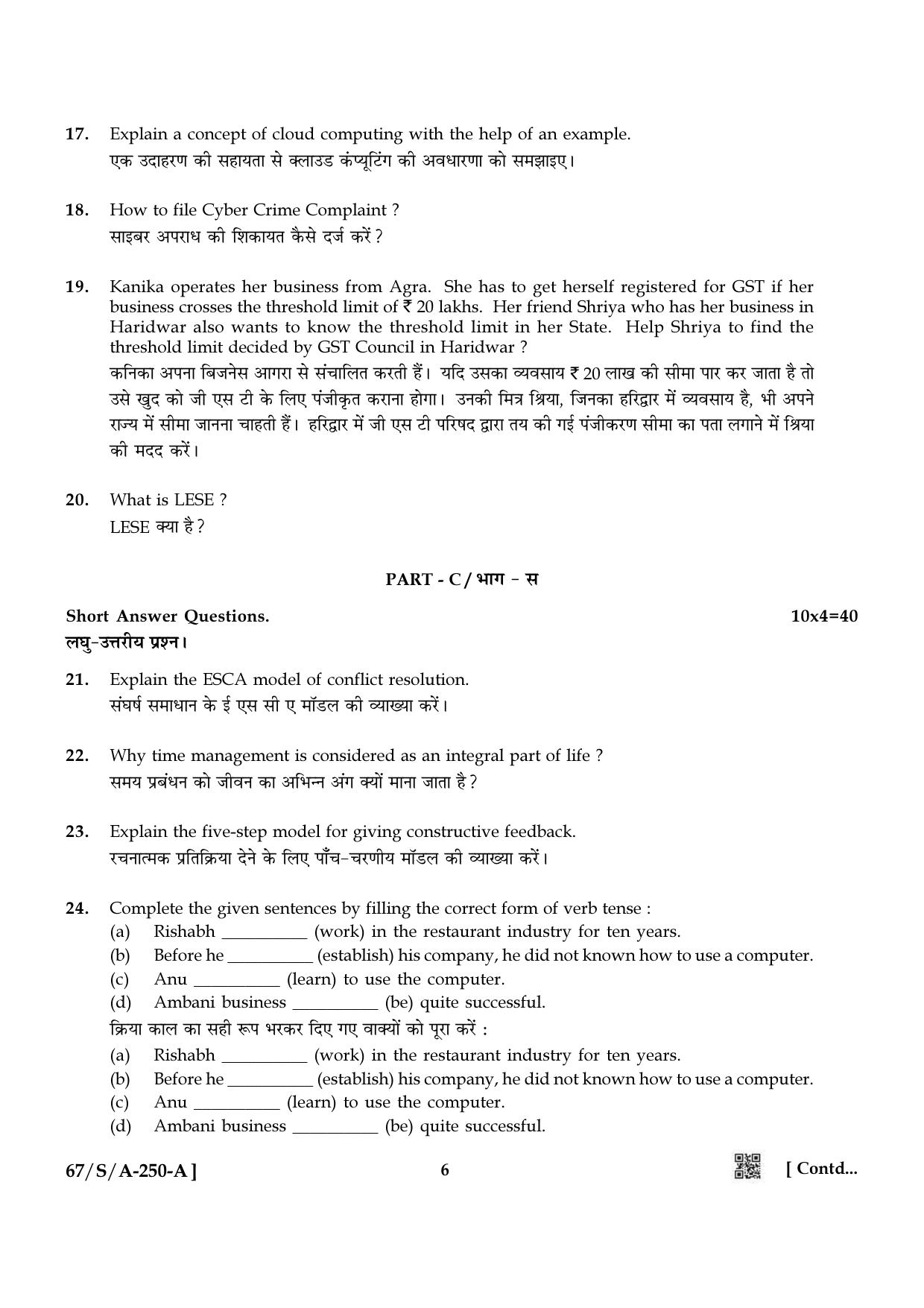 NIOS 2024 Class 10 Employability skills Question Paper - Page 6