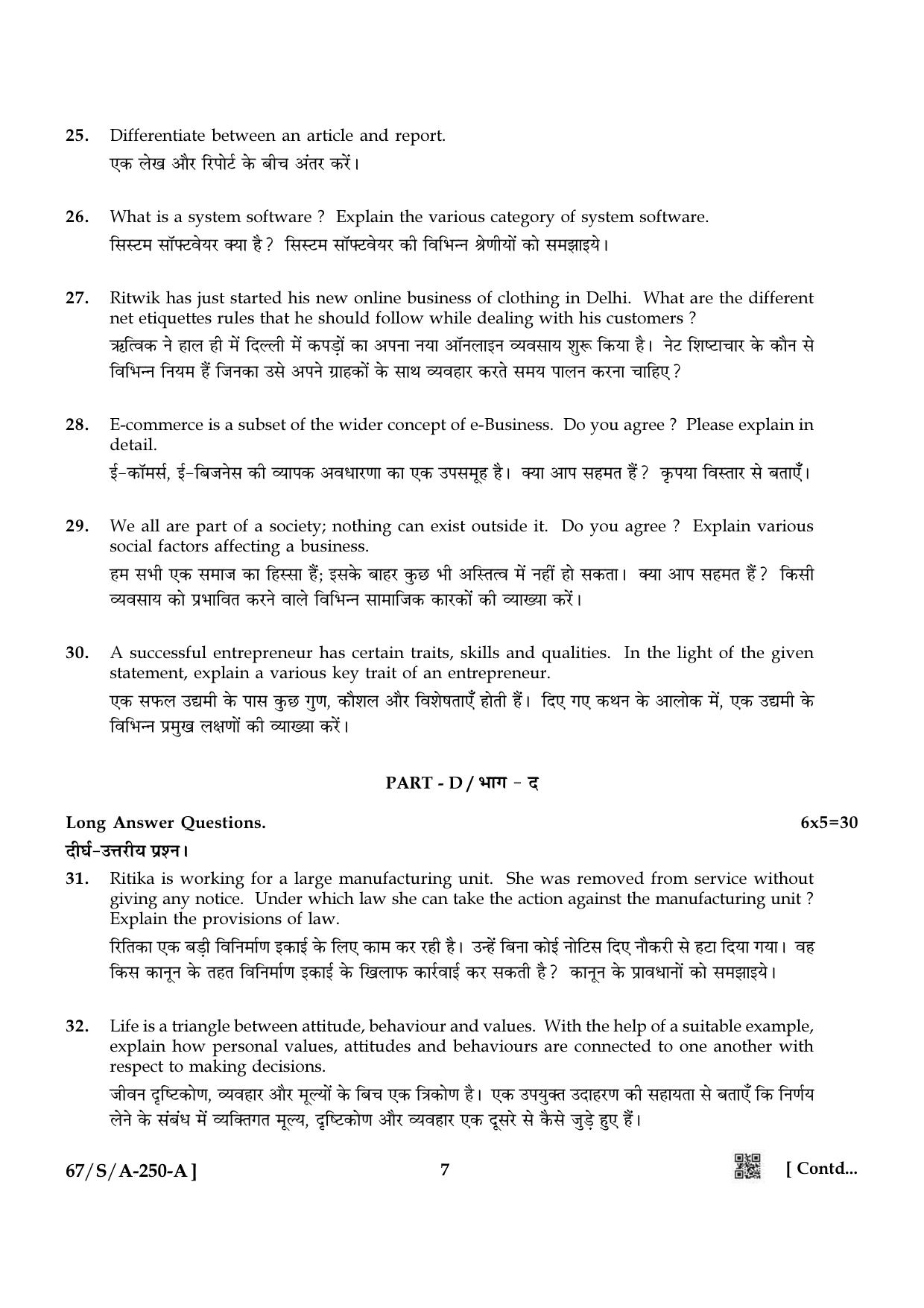 NIOS 2024 Class 10 Employability skills Question Paper - Page 7