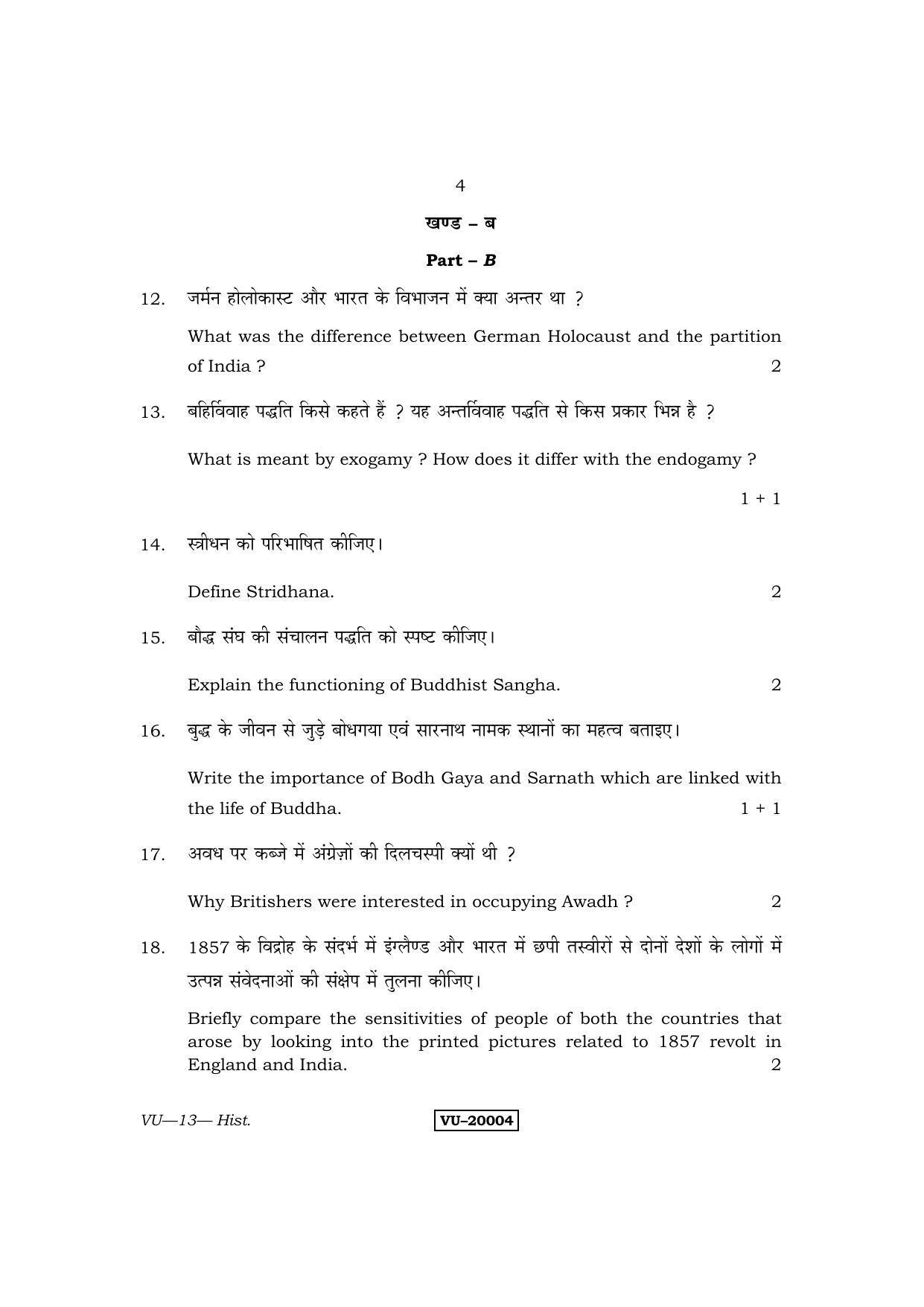 RBSE History 2013 Varishtha Upadhyay Question Paper - Page 4