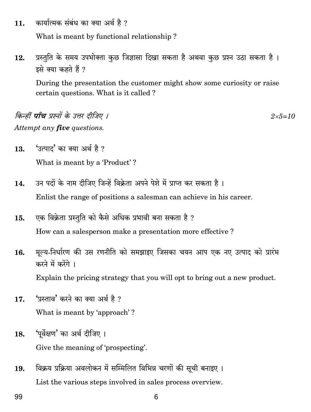 CBSE Class 10 99 MARKETING AND SALES 2019 Question Paper - Page 6