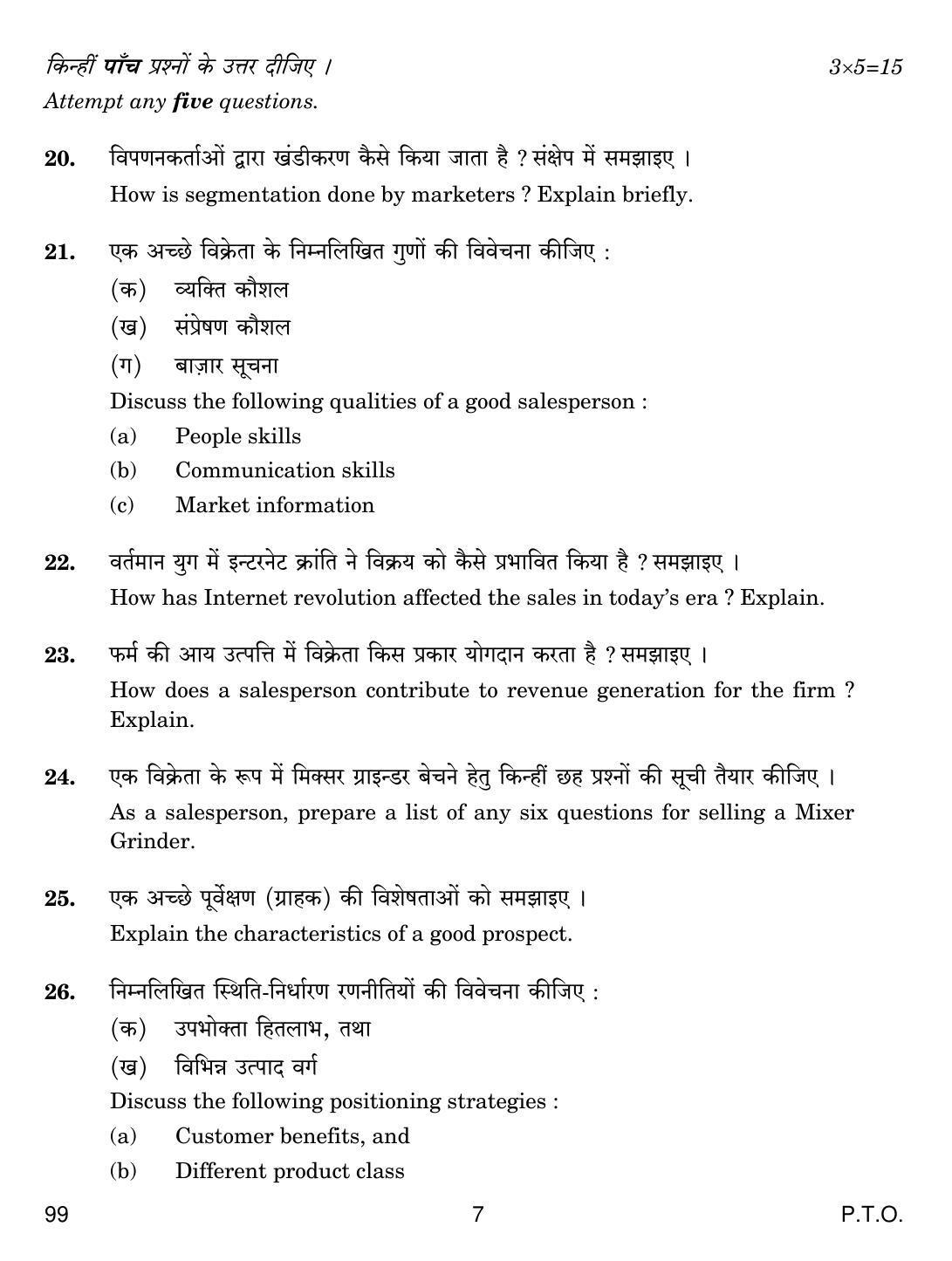 CBSE Class 10 99 MARKETING AND SALES 2019 Question Paper - Page 7