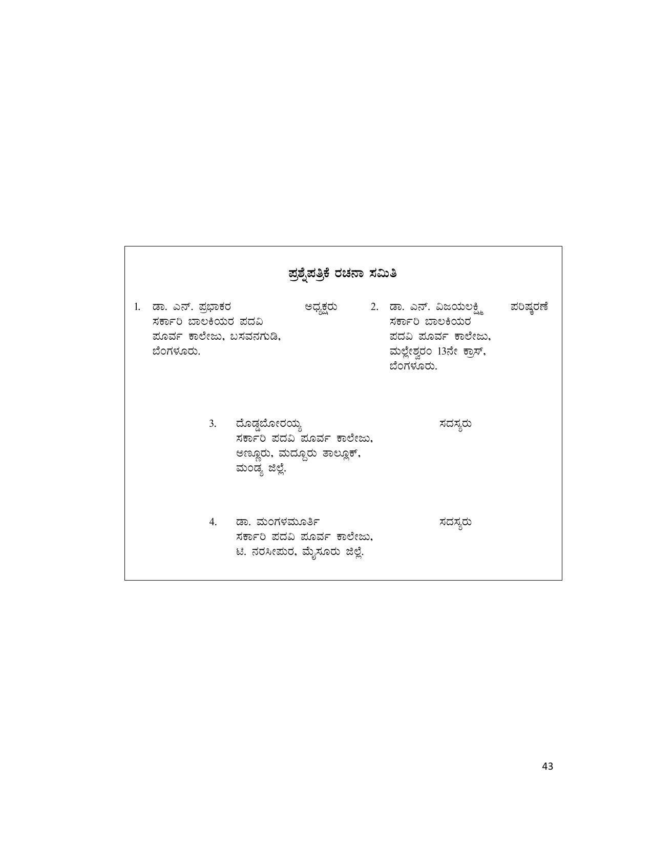 Karnataka 1st PUC Question Bank for Political - Page 43