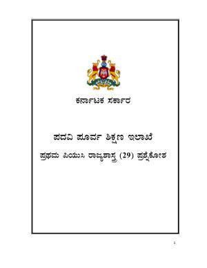 Karnataka 1st PUC Question Bank for Political