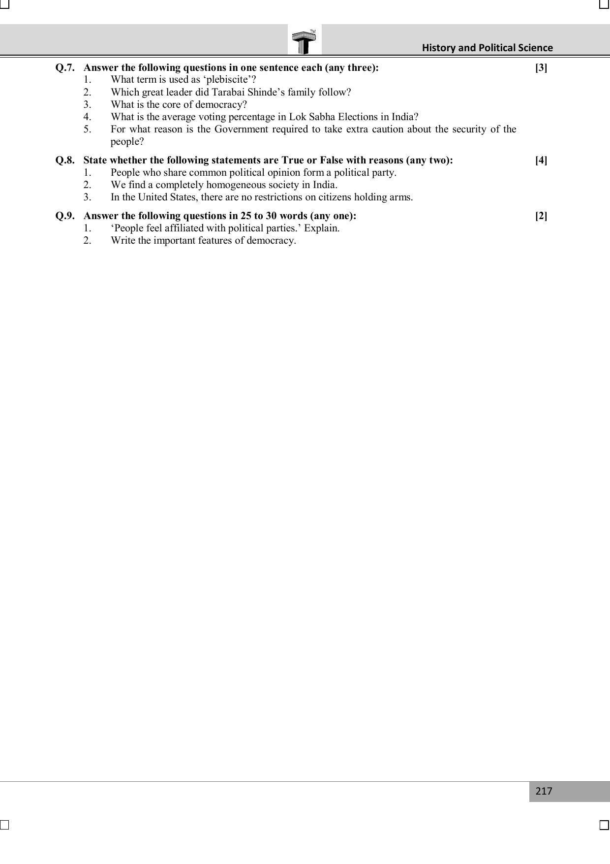Maharashtra Board SSC July 2015-HISTORY Question Paper - Page 2