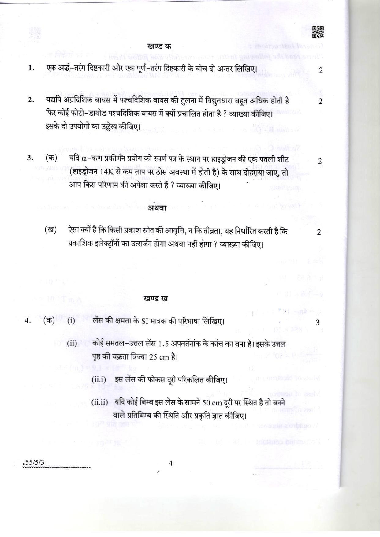 CBSE Class 12 55-5-3 Physics 2022 Question Paper - Page 4