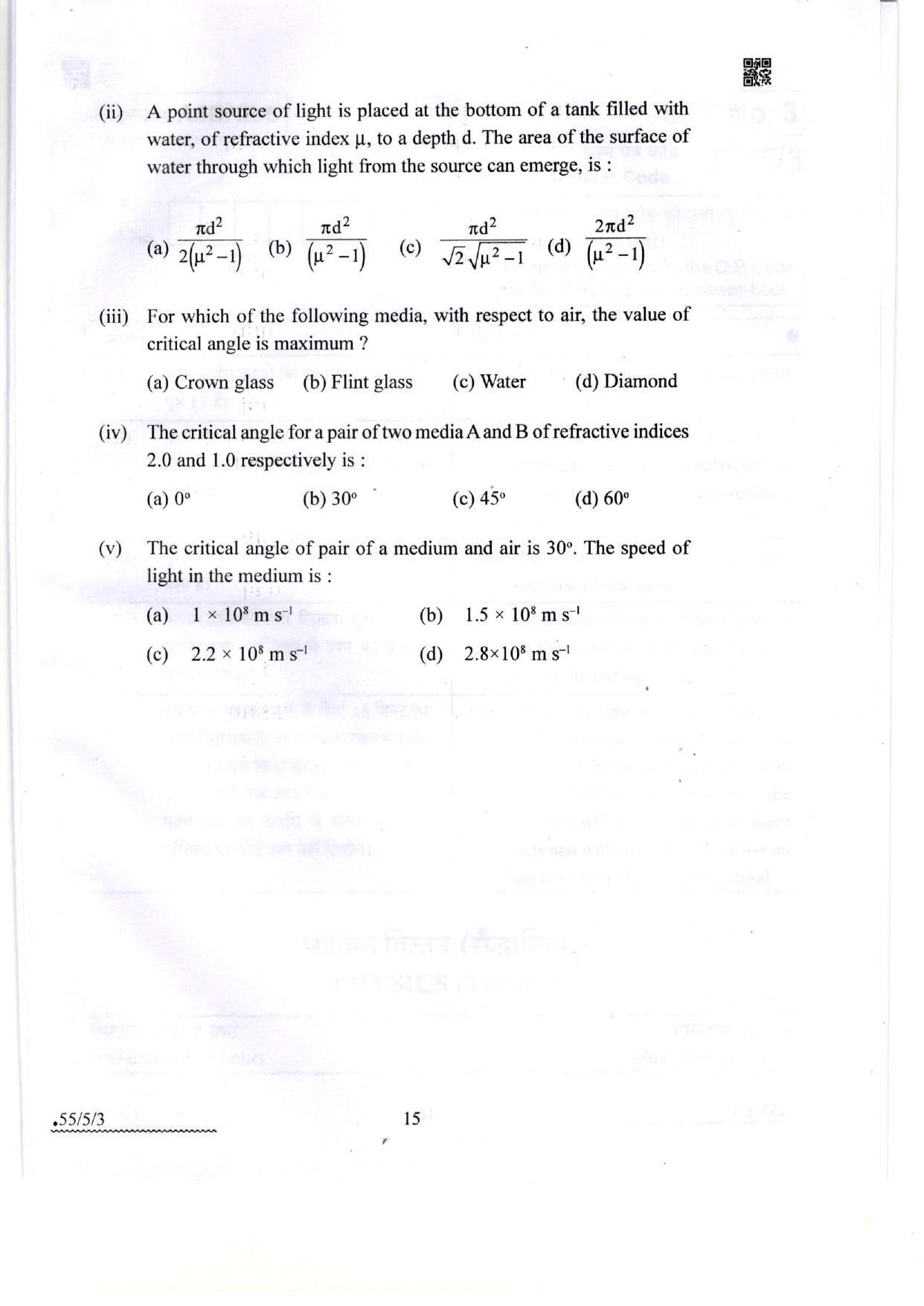 CBSE Class 12 55-5-3 Physics 2022 Question Paper - Page 15
