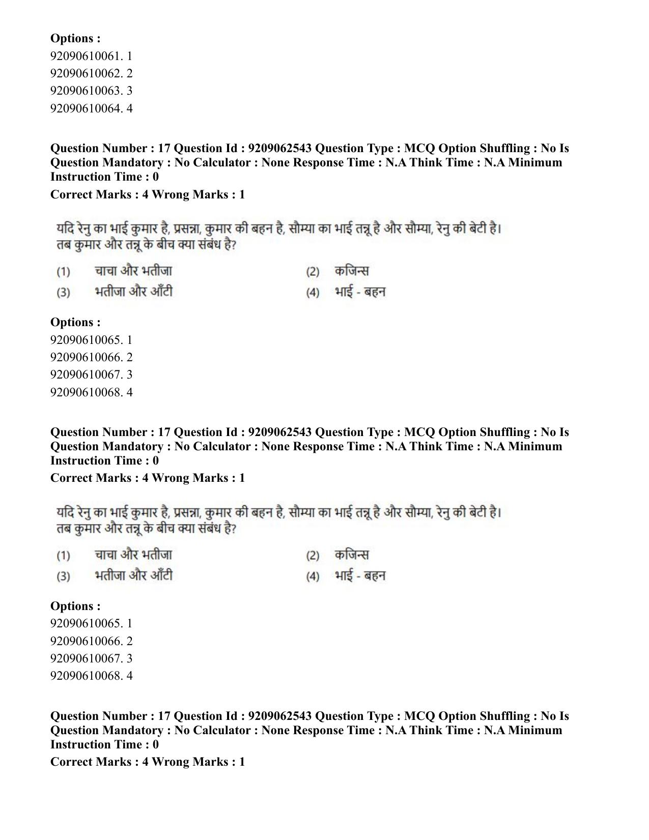 CUET PG 2023: LAQP07 – Bengali (Hindi)-Shift 3 (06-06-2023) Question Paper - Page 23