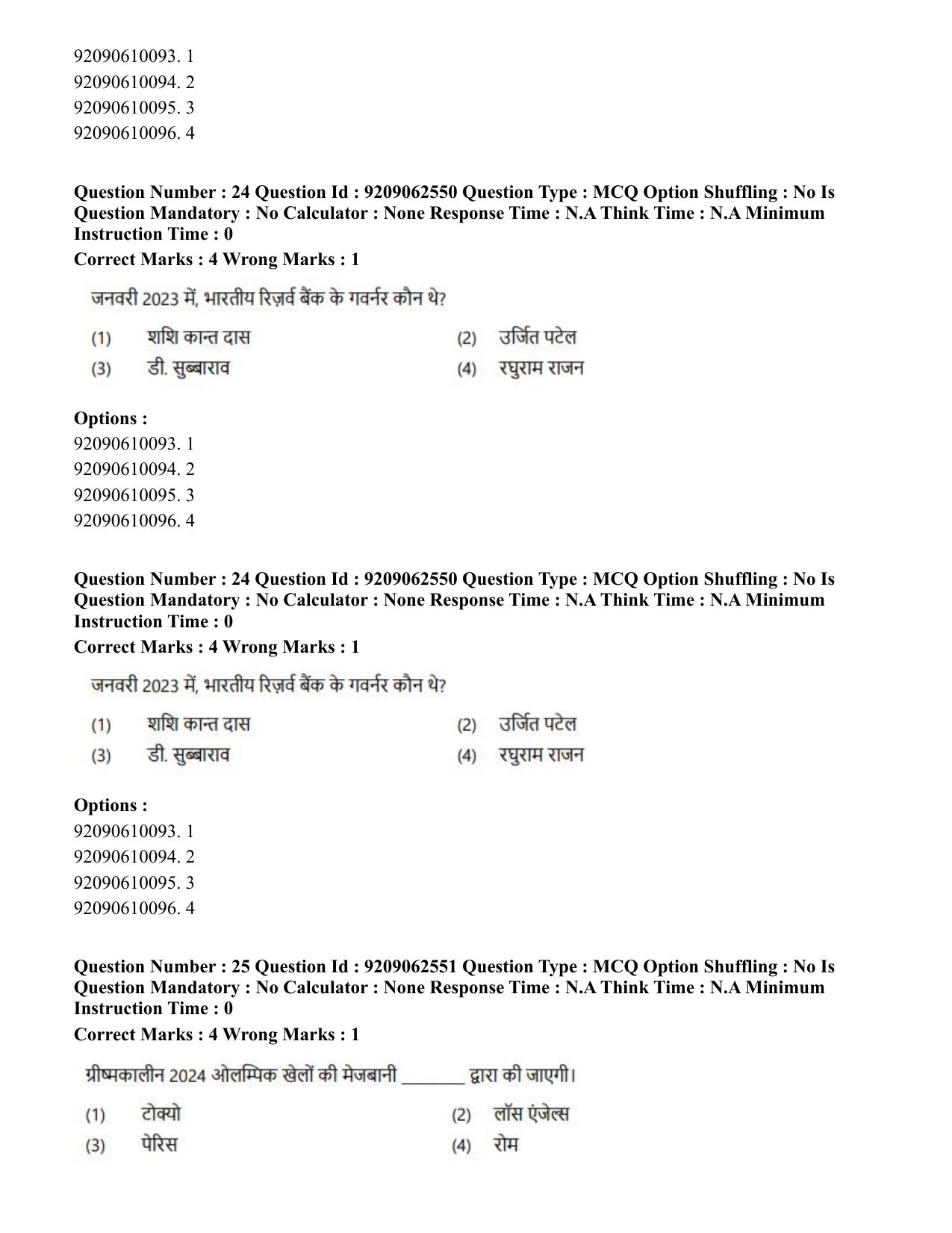 CUET PG 2023: LAQP07 – Bengali (Hindi)-Shift 3 (06-06-2023) Question Paper - Page 33