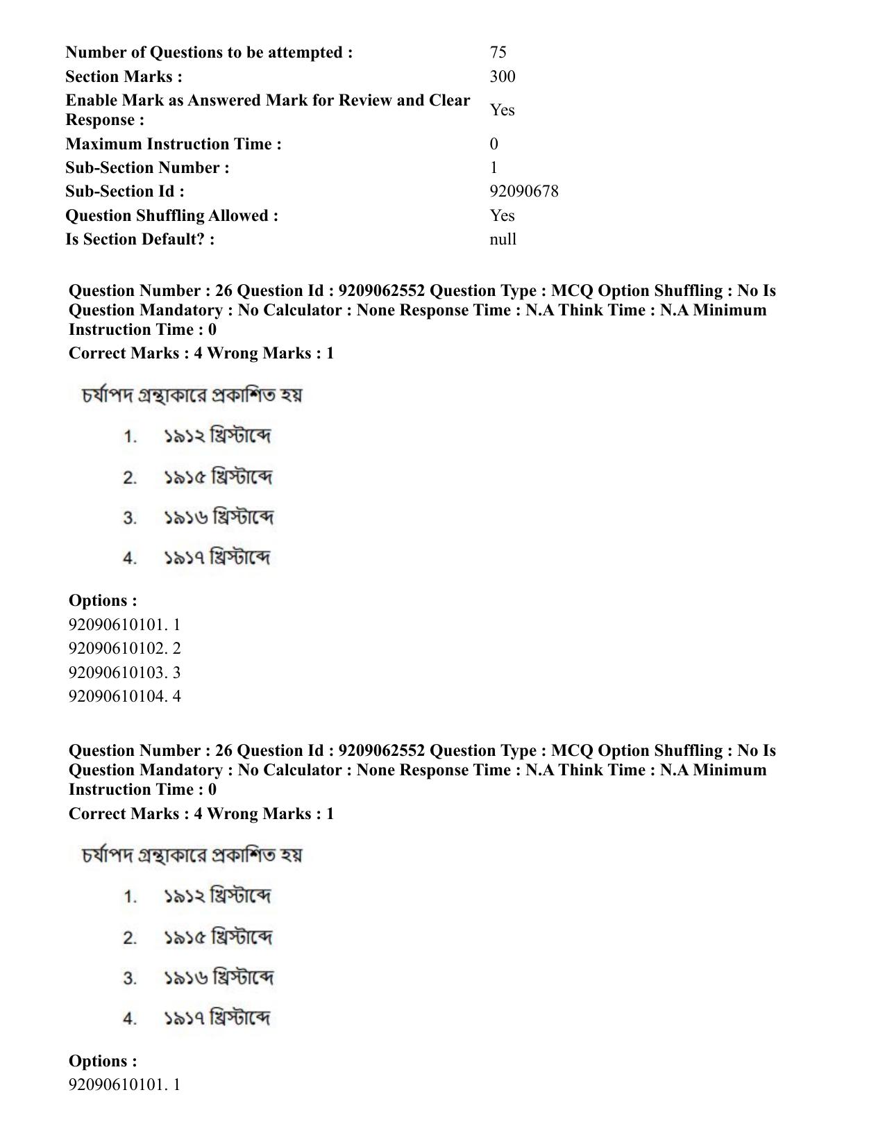 CUET PG 2023: LAQP07 – Bengali (Hindi)-Shift 3 (06-06-2023) Question Paper - Page 35